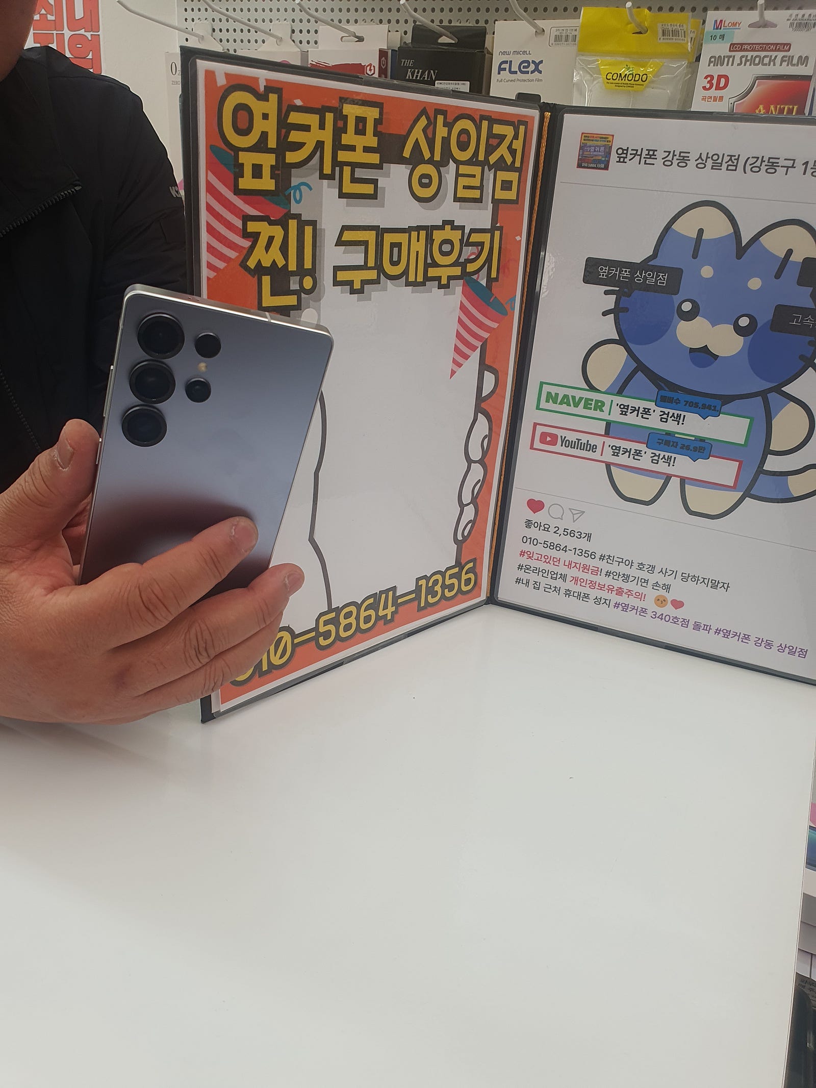옆커폰상일점 울트라구매후기