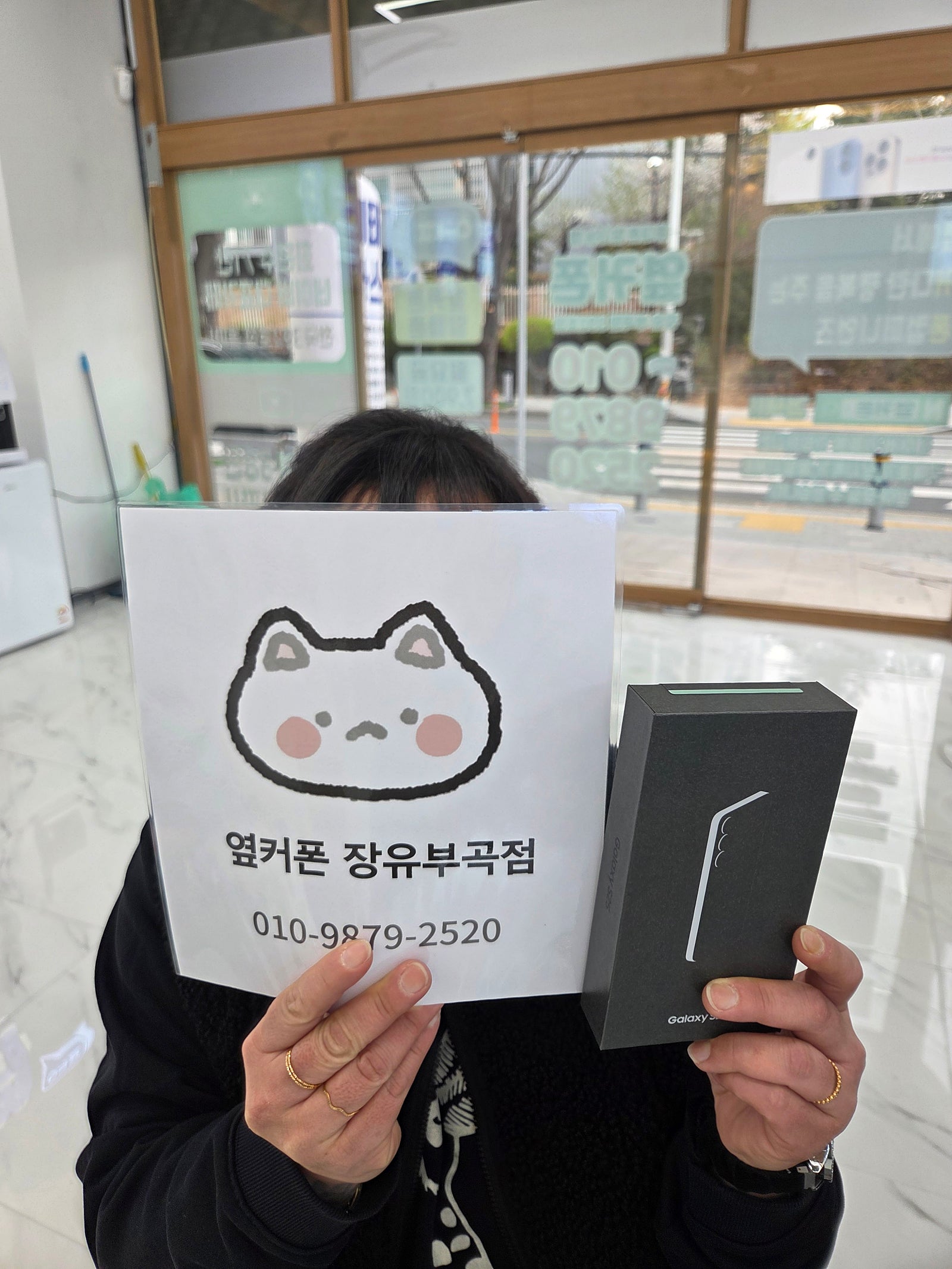 김해휴대폰 성지 옆커폰 장유부곡점 후기