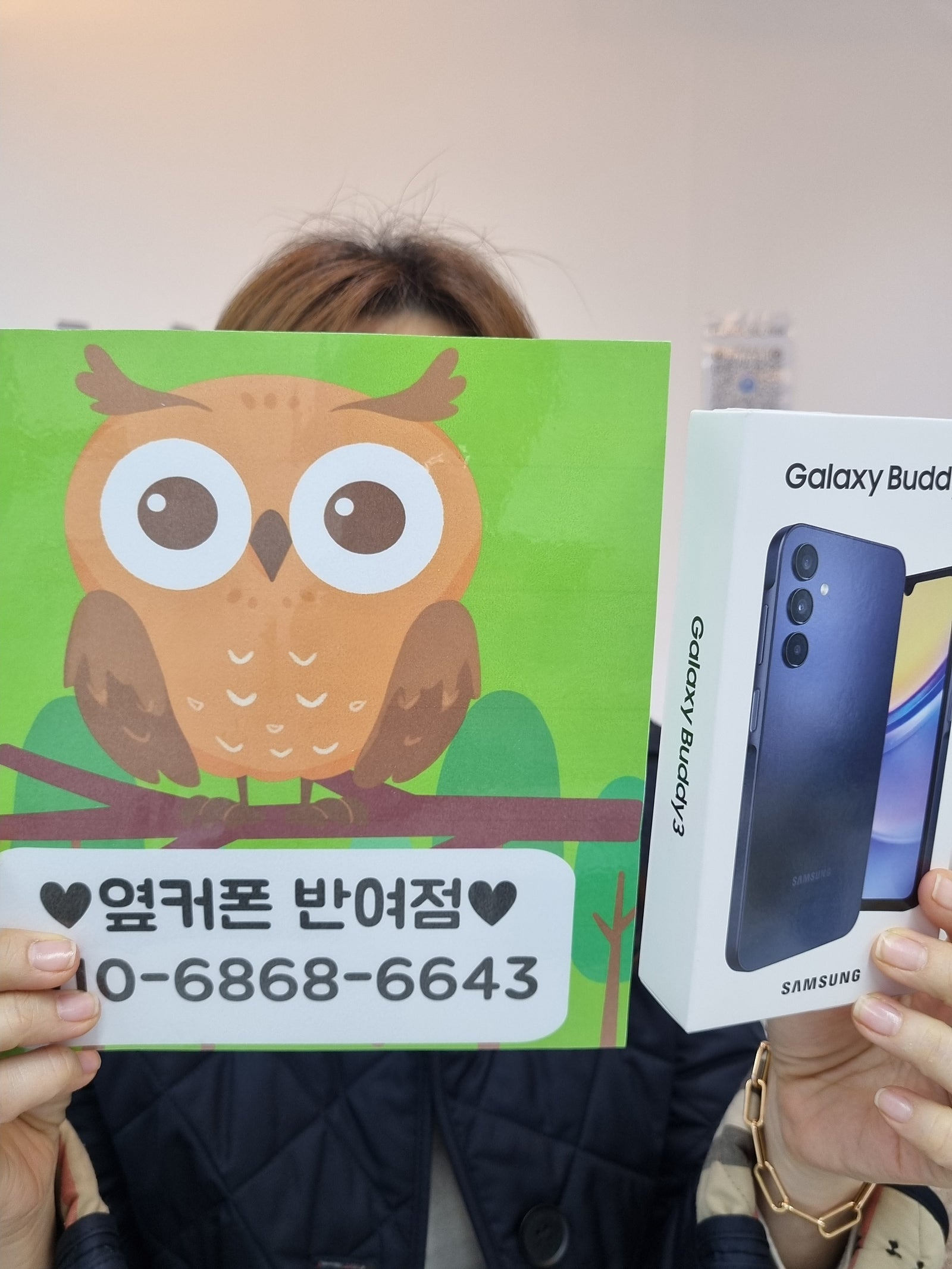 옆커폰반여 개통후기