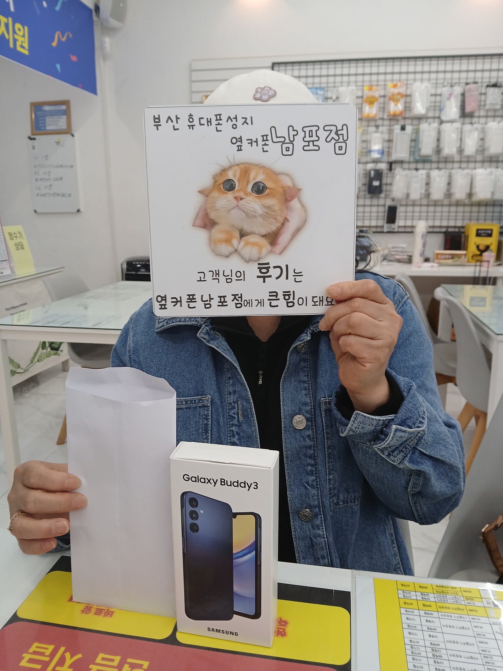 부산휴대폰성지 옆커폰남포점 갤럭시버디+인터넷후기