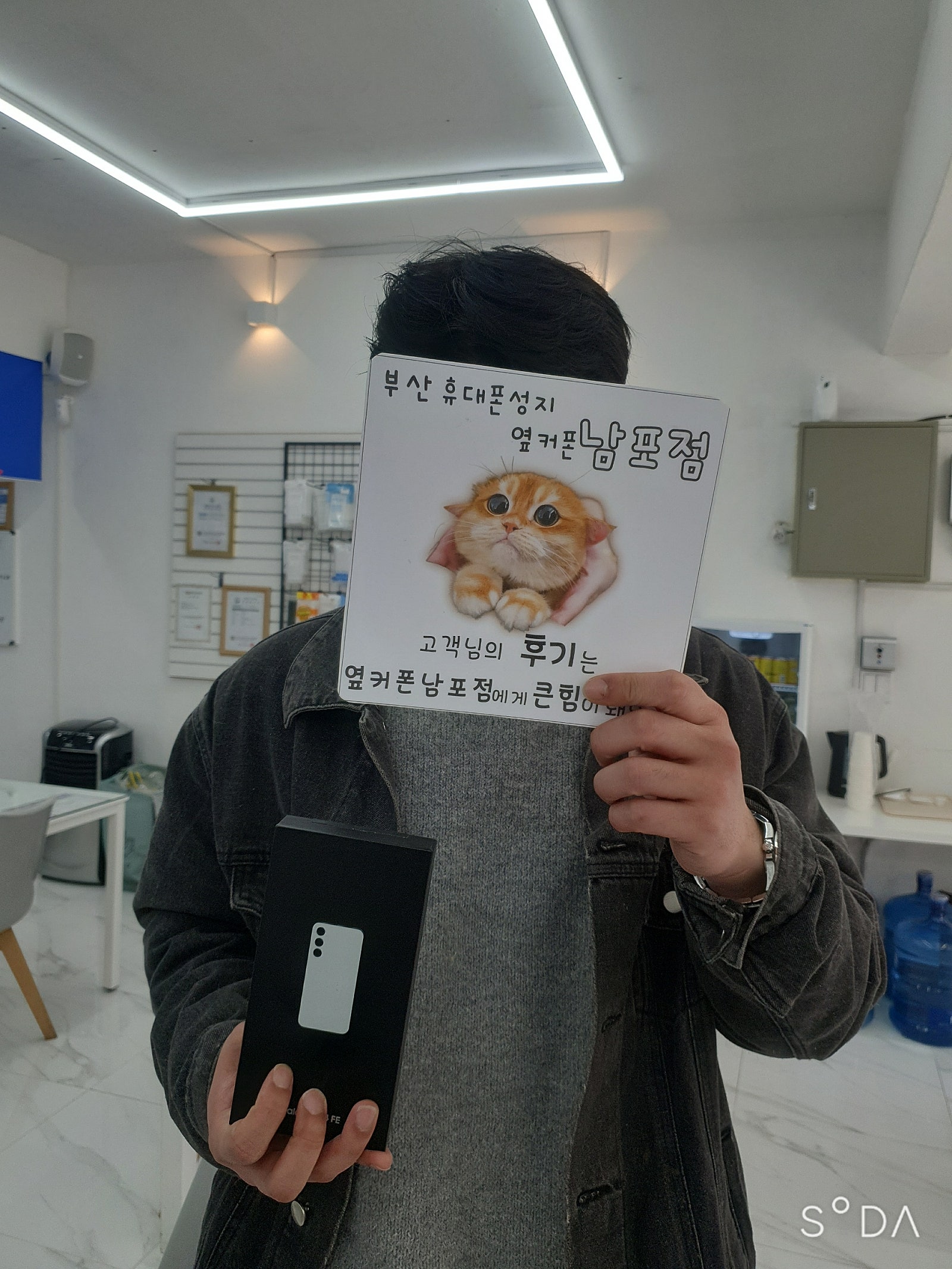 부산휴대폰성지 옆커폰 남포점 s24fe 후기