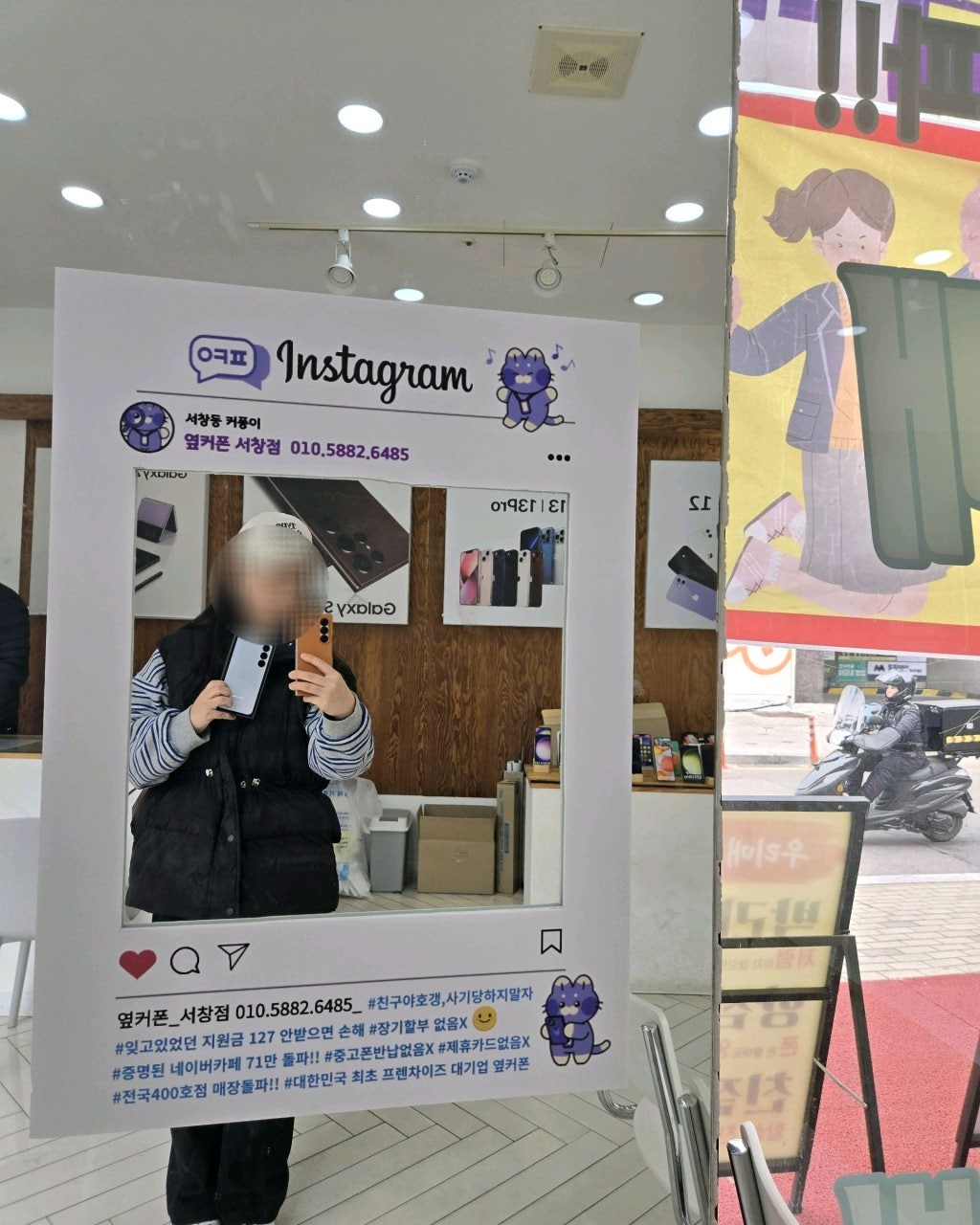 남동구성지 옆커폰 서창점!!방문구매후기
