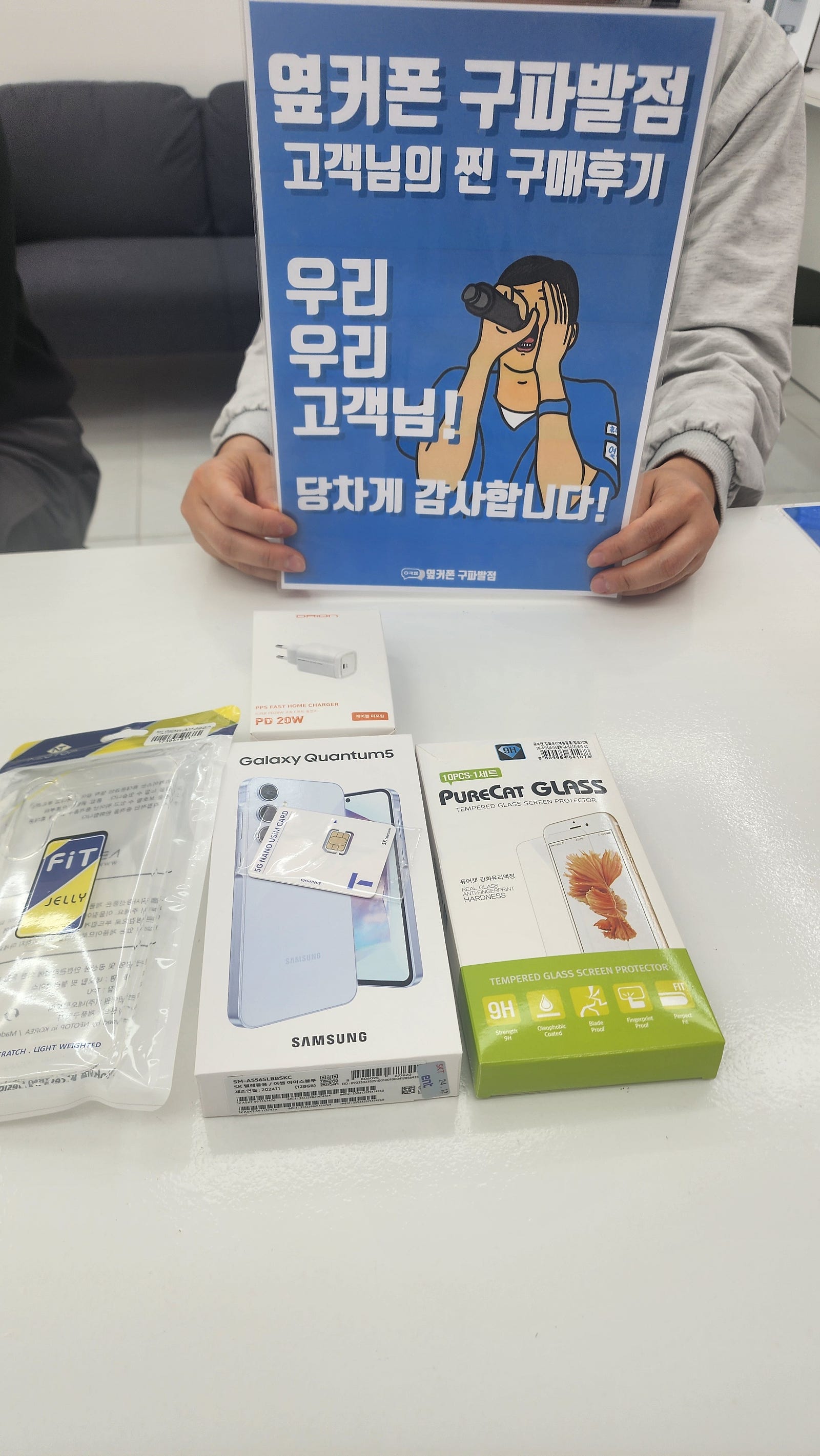 아이 핸드폰 구매했어요~