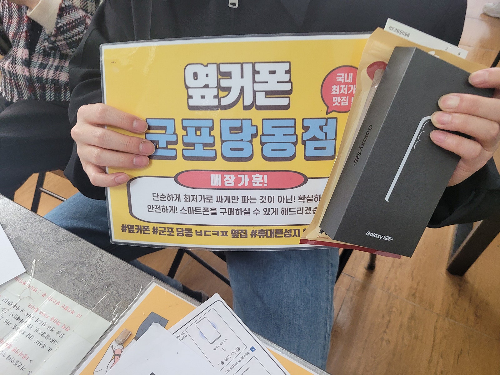 금요일kt기변 s25+ 대란개통후기