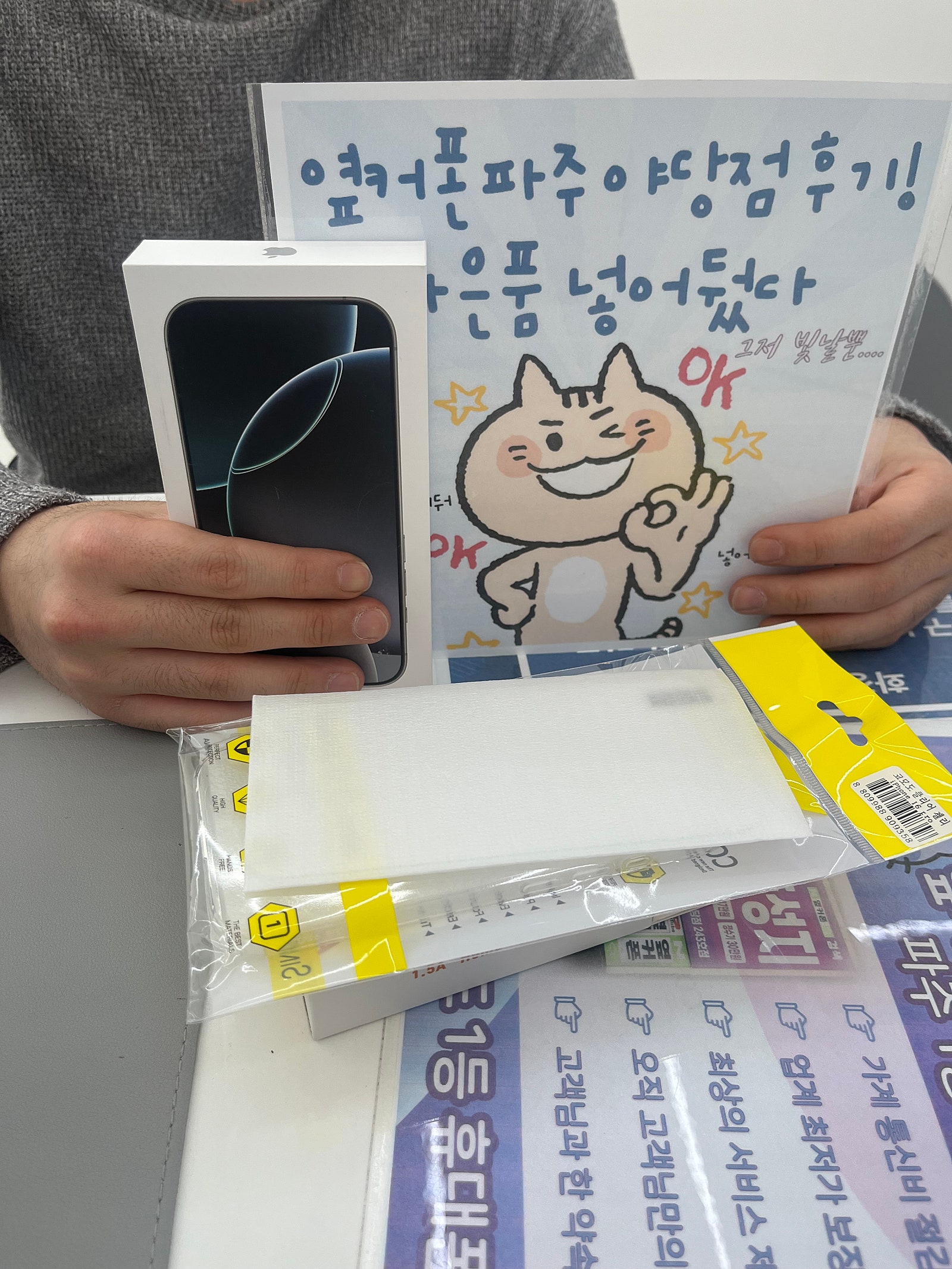 파주야당점 아이폰16 구매후기!