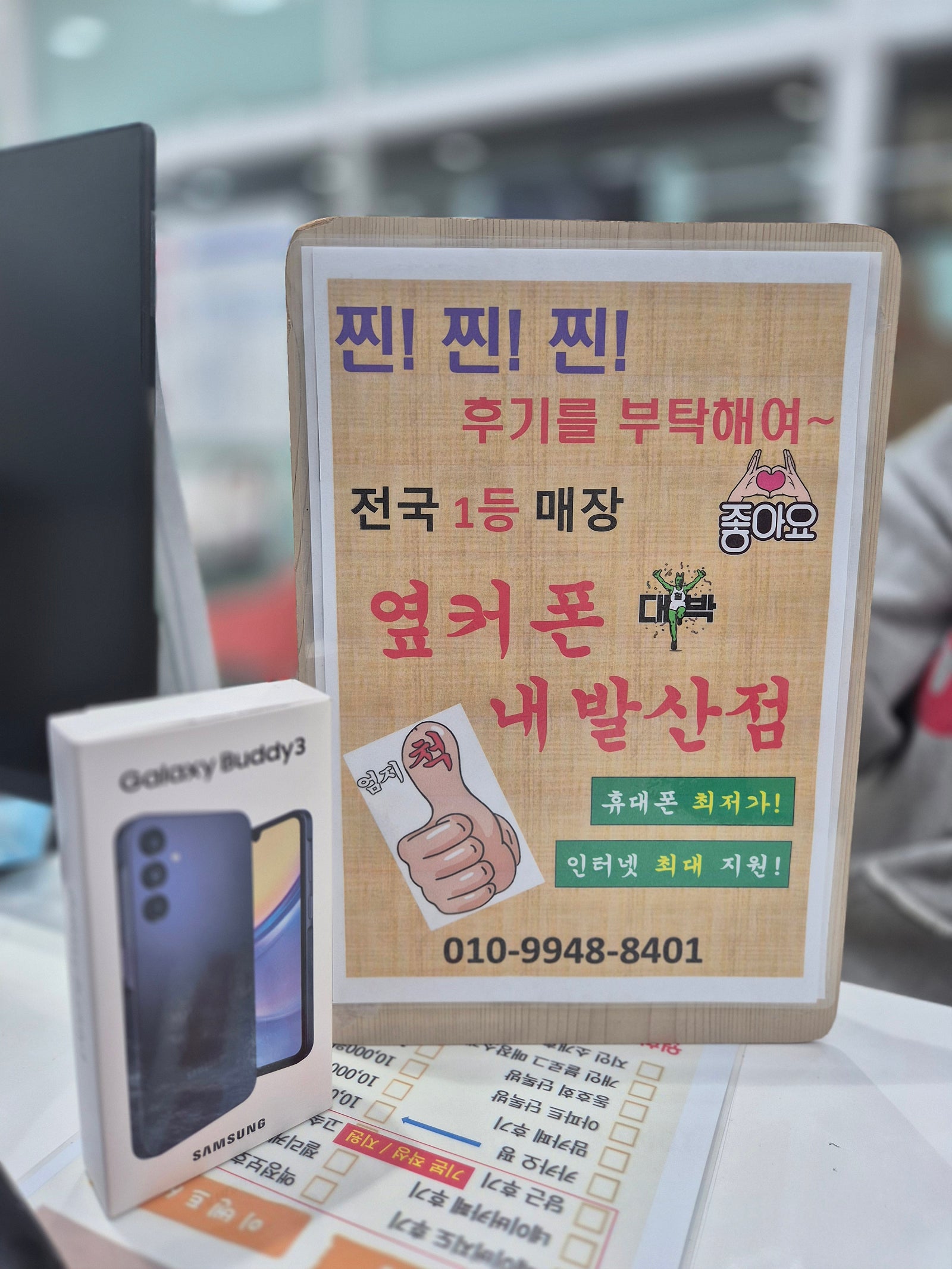 내발산점 두번째 구매