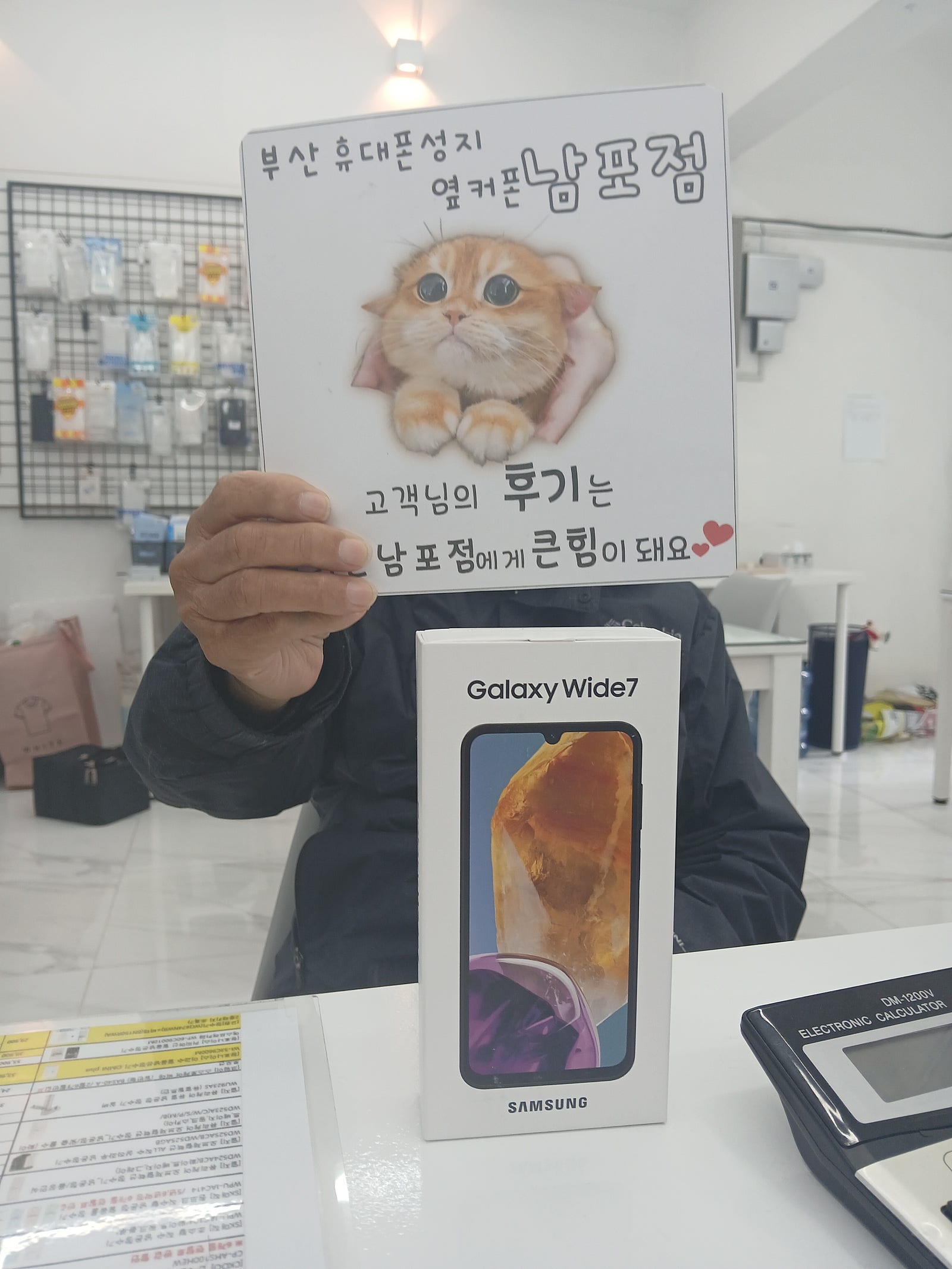 부산휴대폰성지 옆커폰남포점 갤럭시와이드7 후기