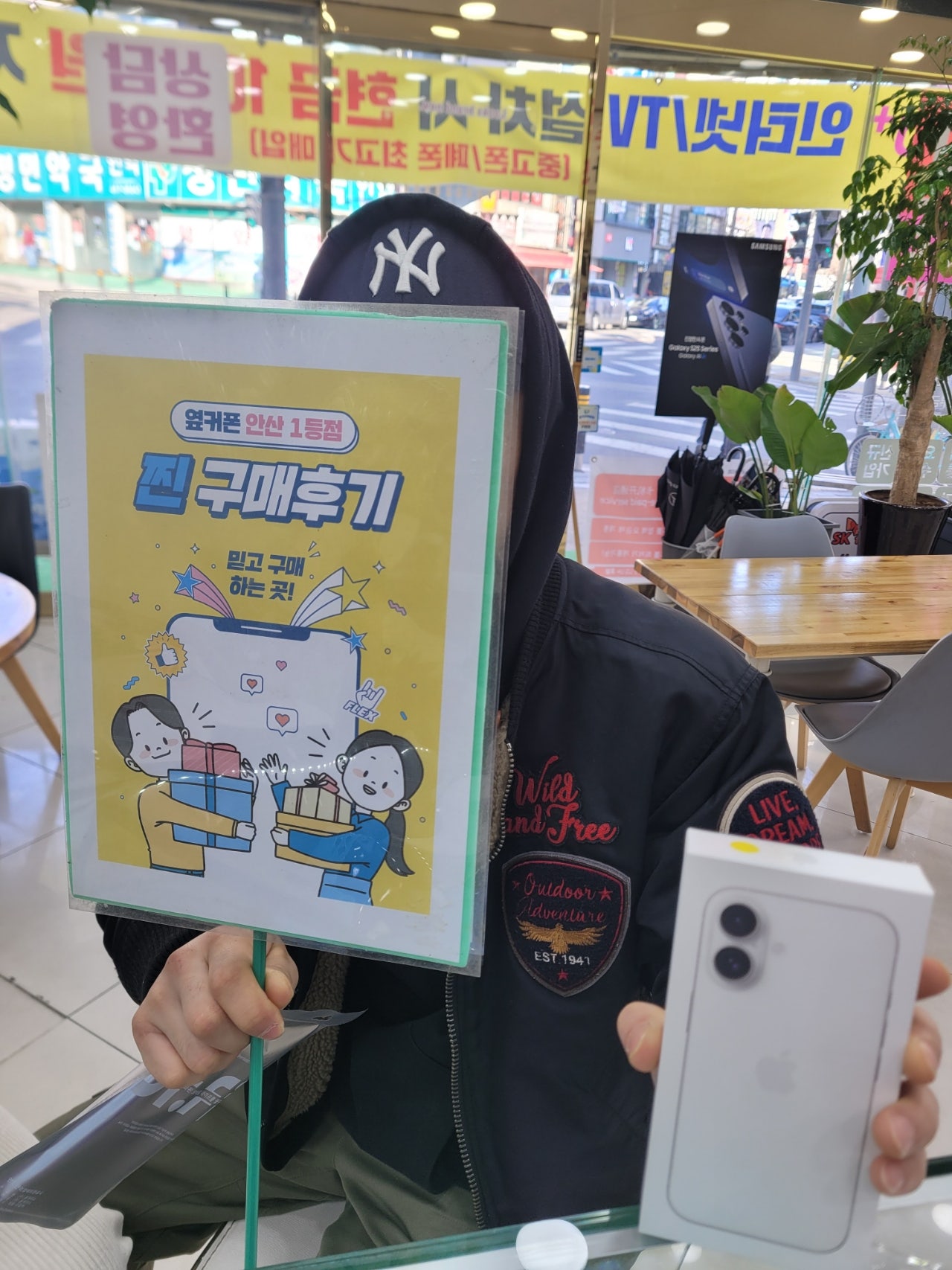 옆커폰 안산점 부곡동에서 아이폰16 기변 했어요