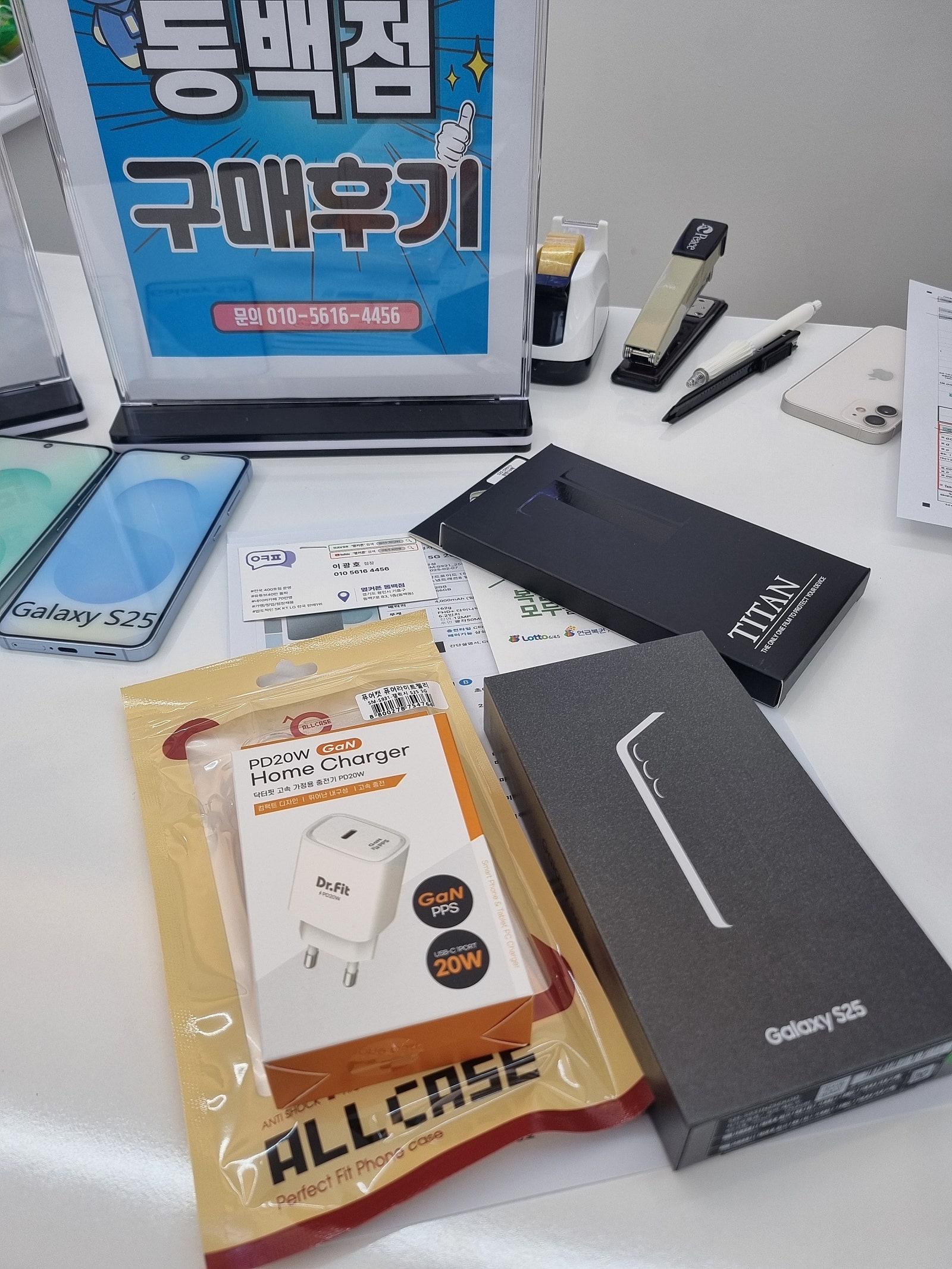 옆커폰 동백점 후기
