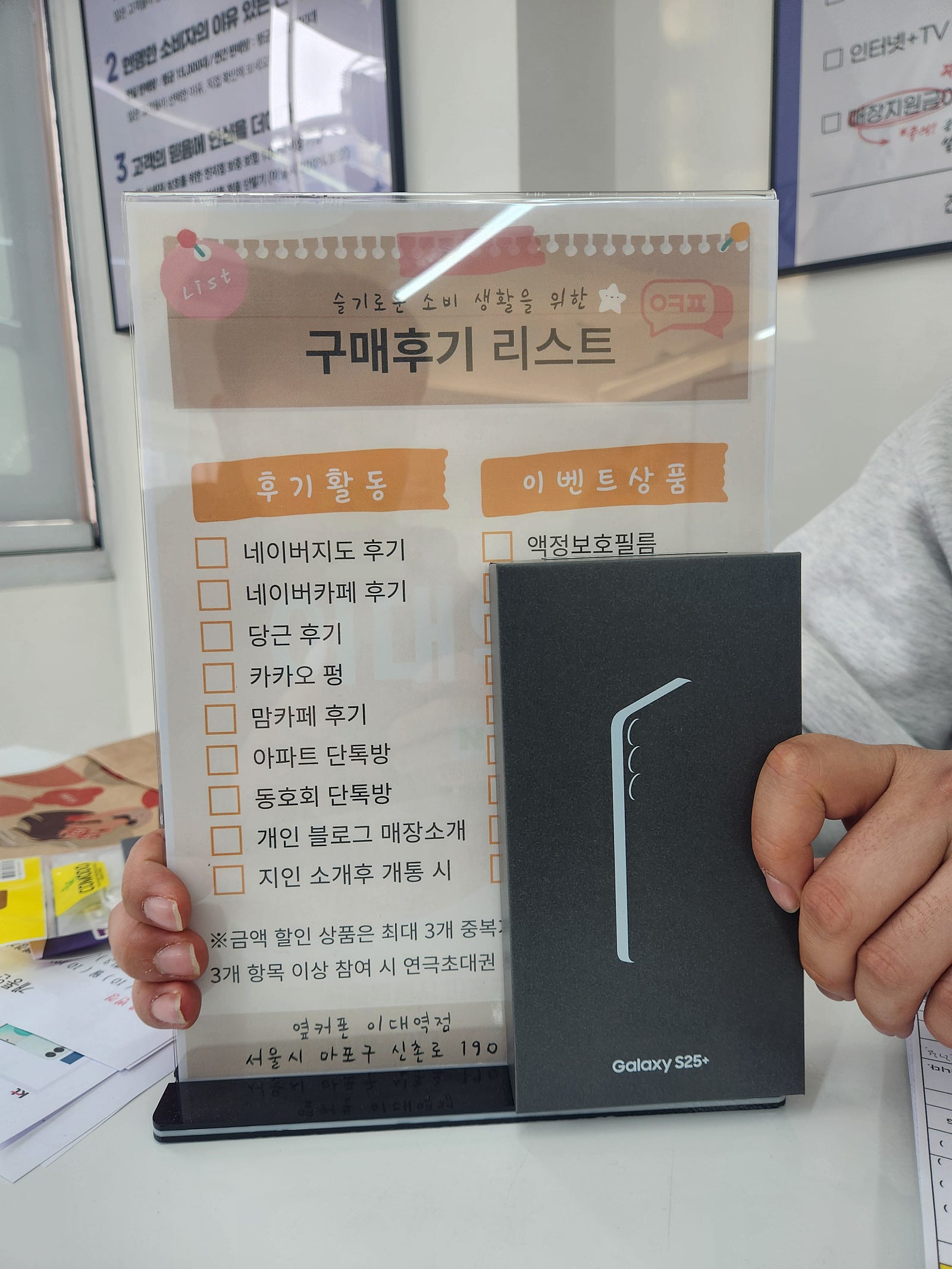 갤 s25+ 구매했습니다