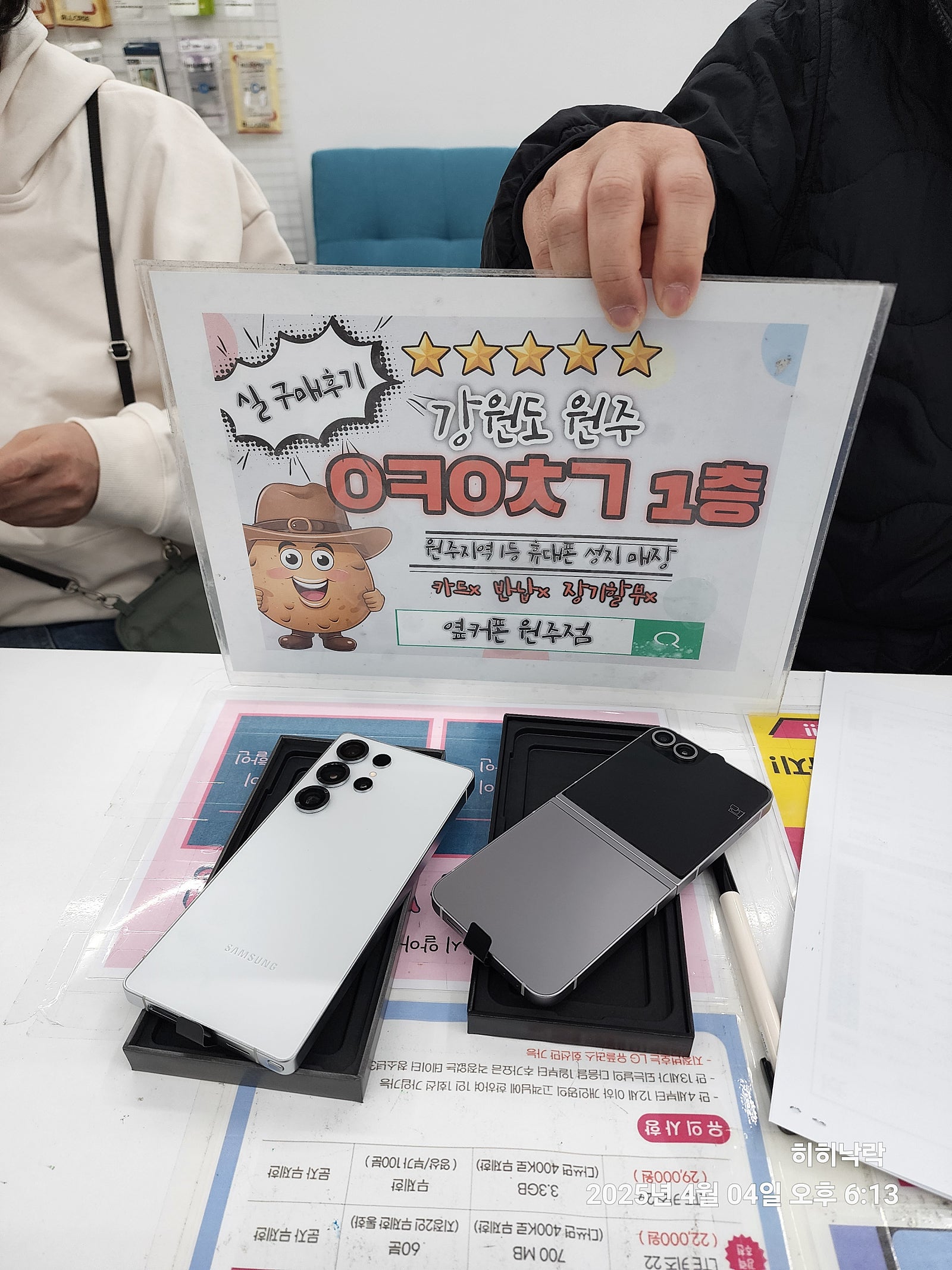 혁신점 두대후기