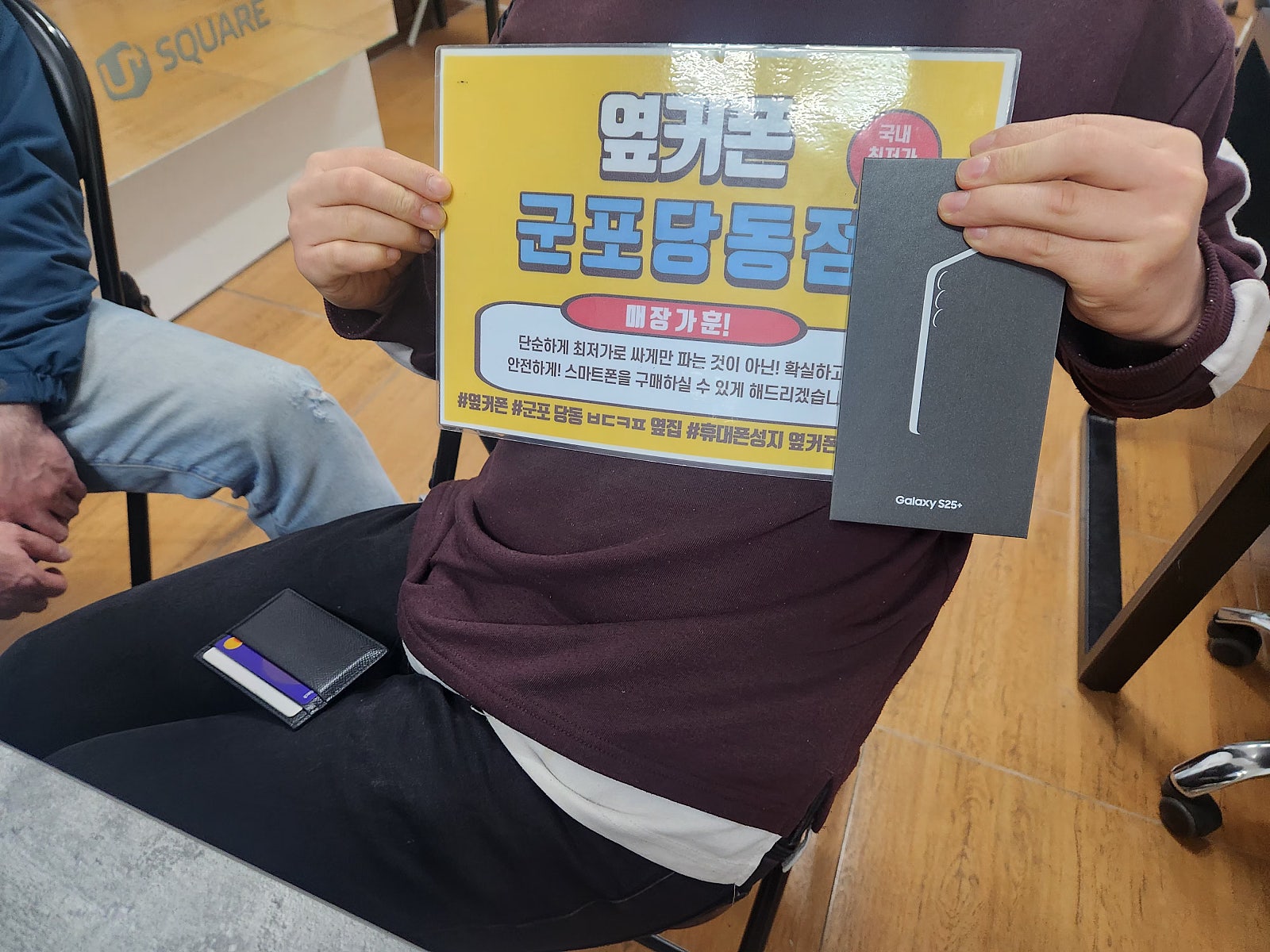 금요일kt기변 s25플러스구매후기