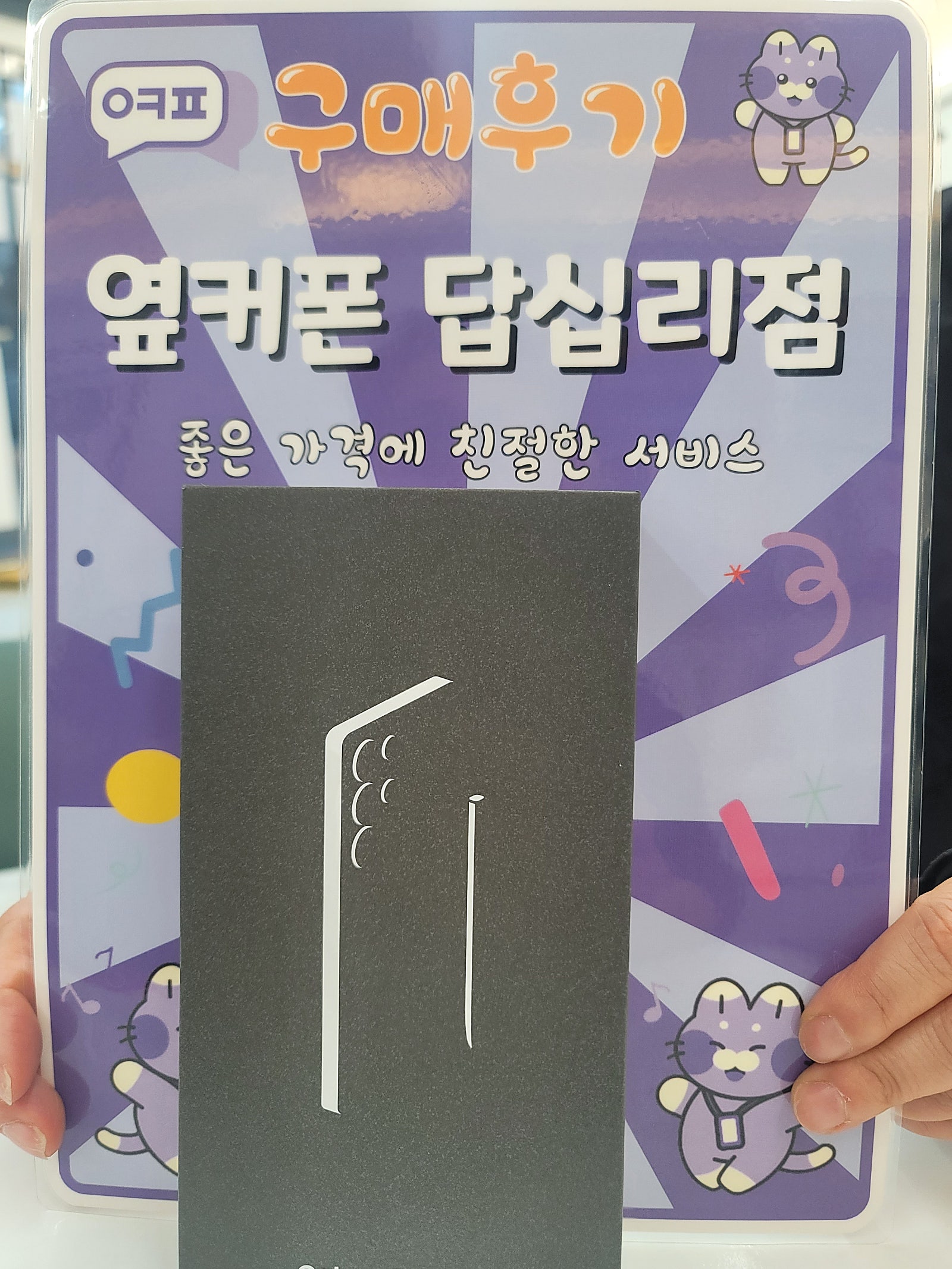 옆커폰 답십리점 s25u구매후기