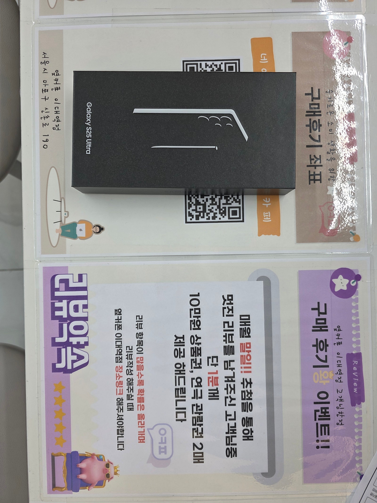 이대역점 s25울트라 구매