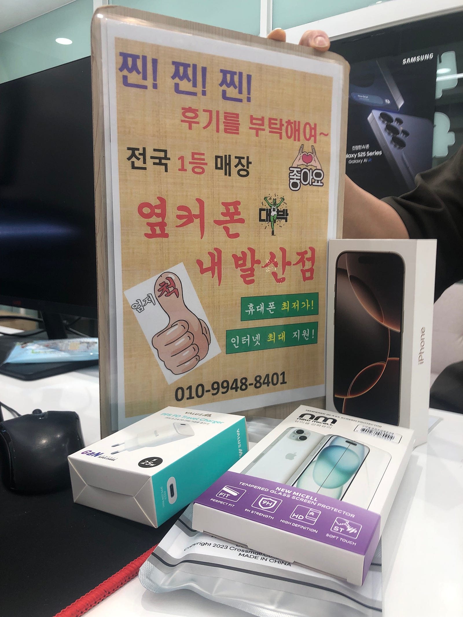 강서구 성지 내발산점에서 아이폰 개통하고 갑니다!!