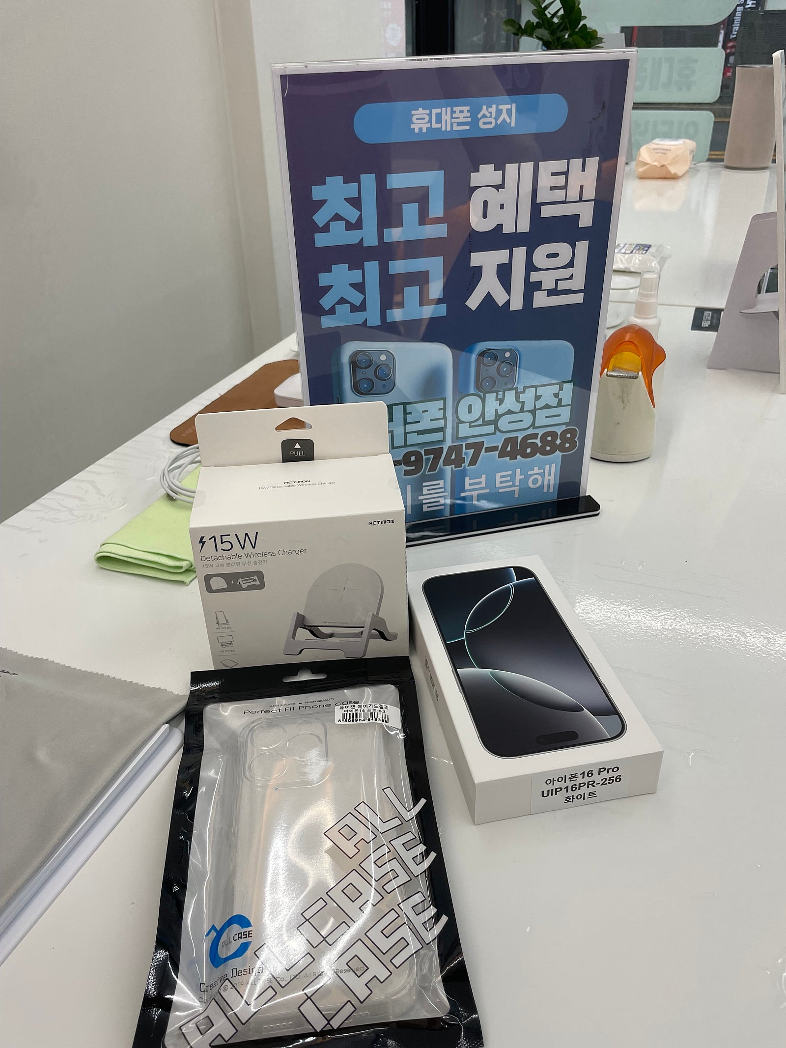 옆커폰 안성점 후기