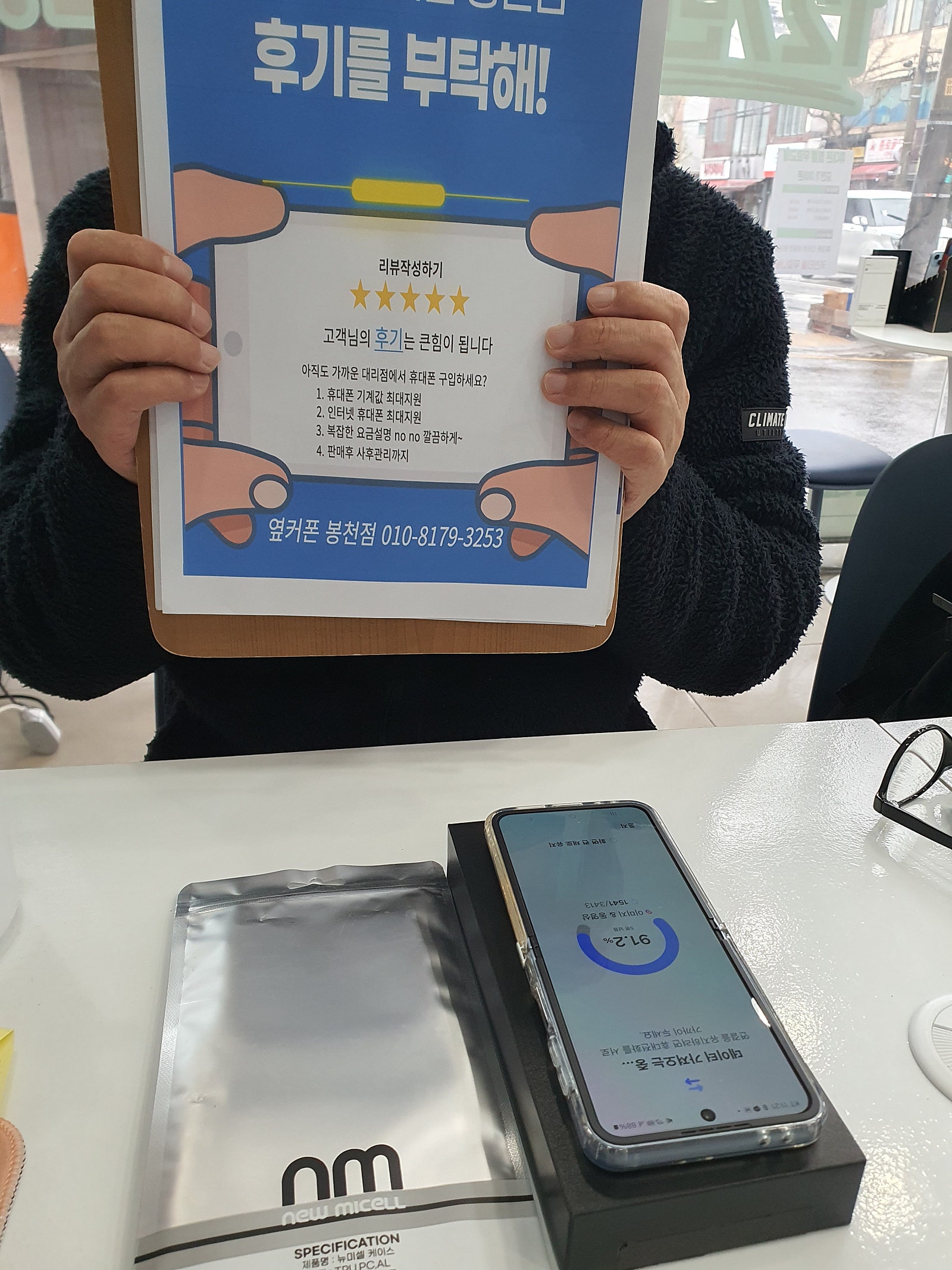 신림 휴대폰 구매후기