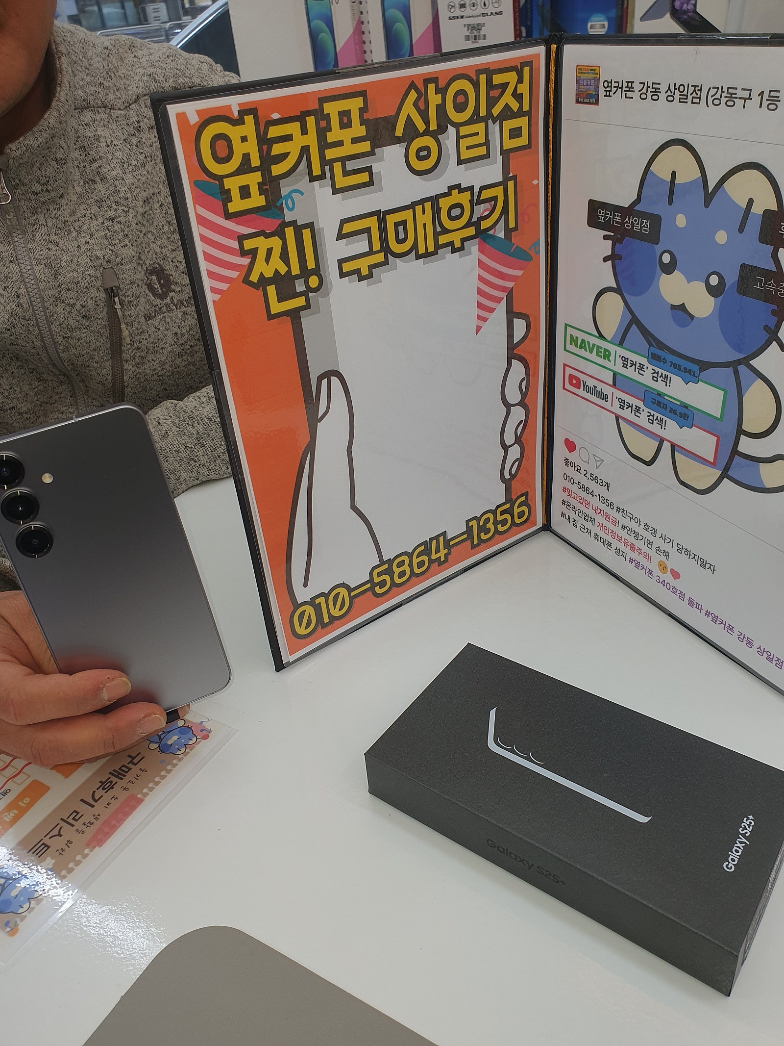 상일점 첫방문 구매개통후기