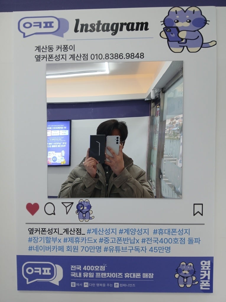 계양구성지 옆커폰계산점에서 S25 구매했어요~~