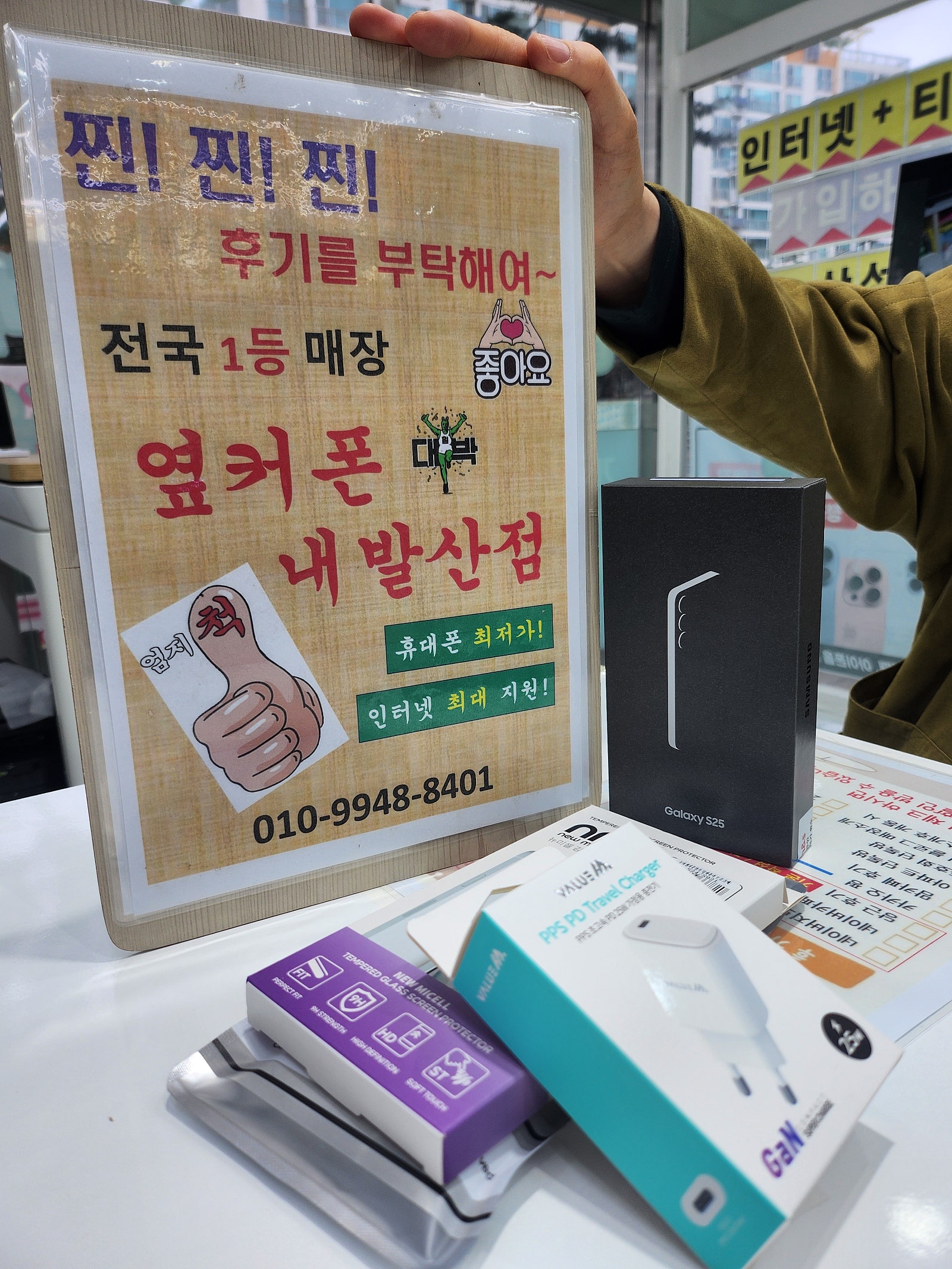 강서구성지 내발실점에서 S25싸게 사고갑니다