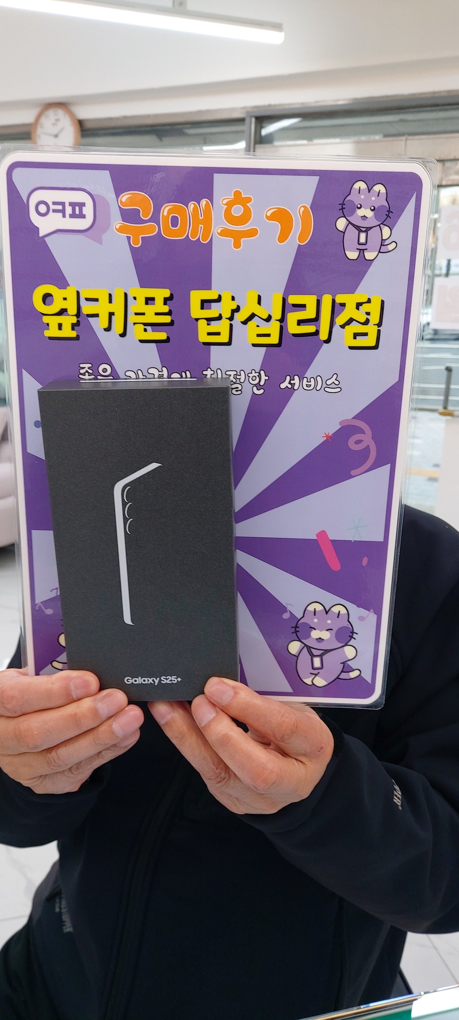 답십리점에서 구매 했습니다.ㅎㅎ