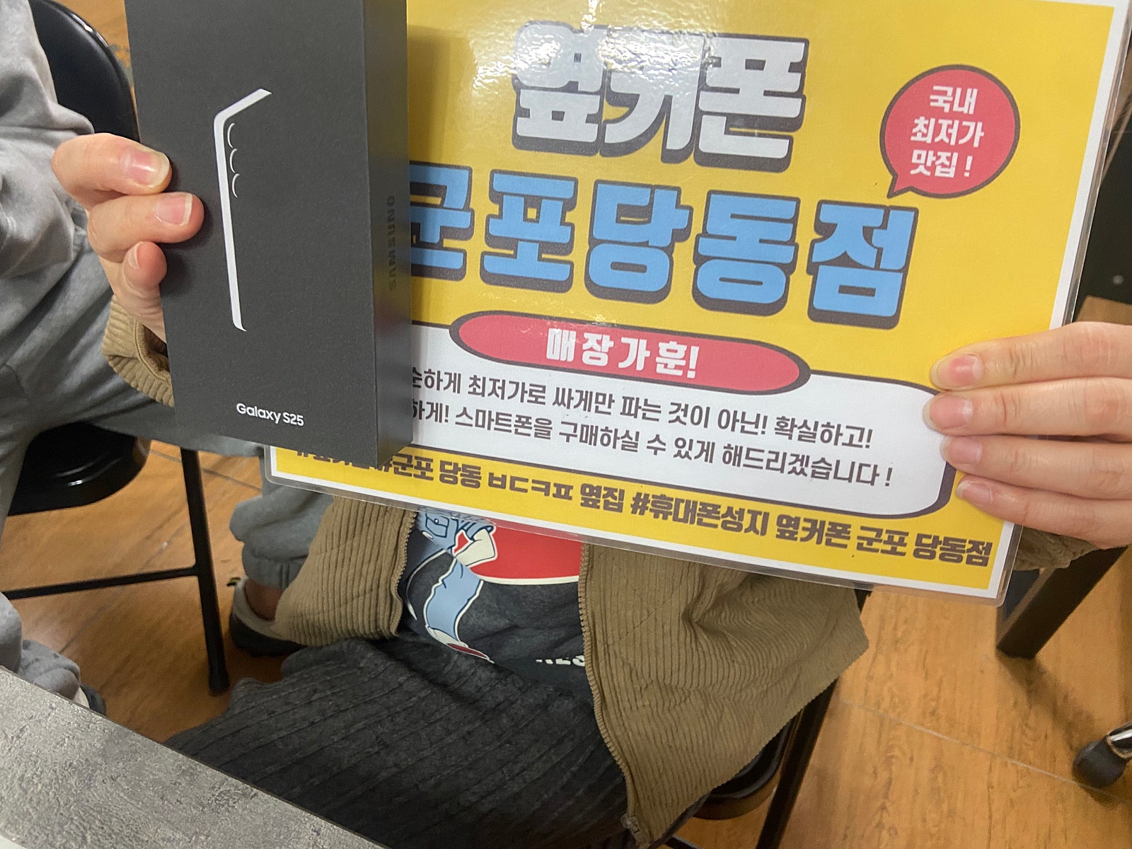 토요일 kt기변 s25 빈손개통