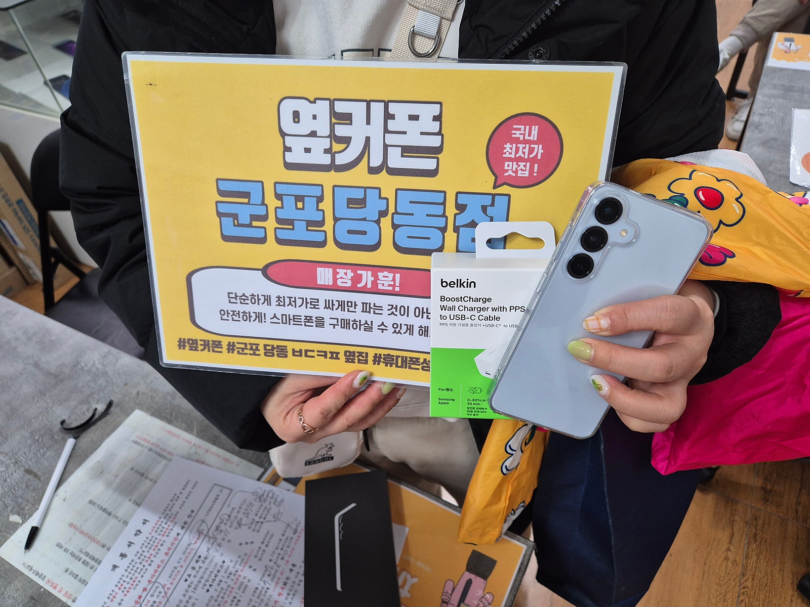 토요일 kt기변 s25 후기