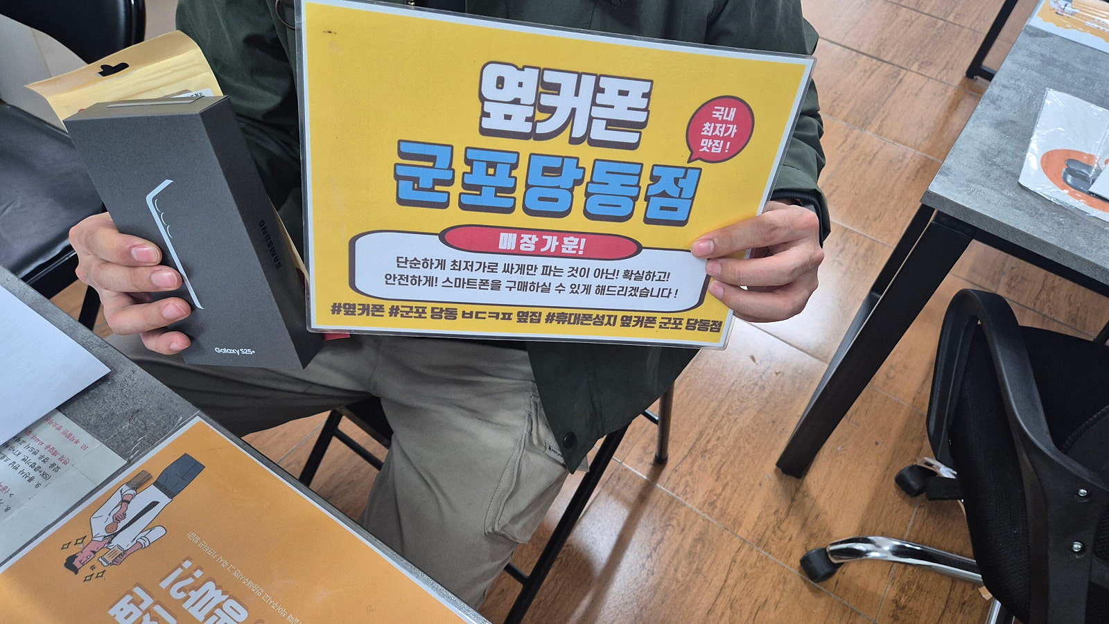 토요일 kt기변 s25 빈손개통