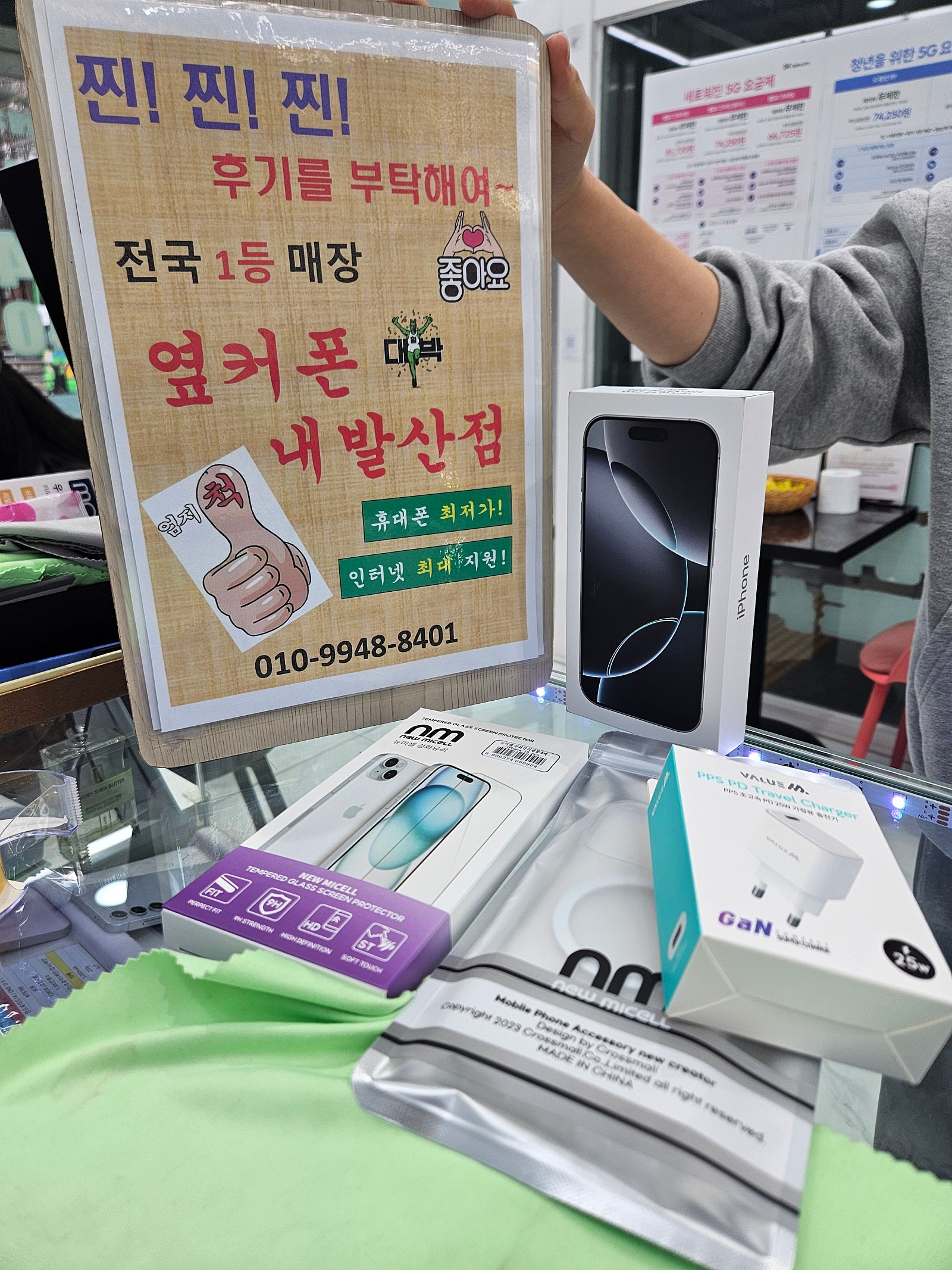 강서구성지 내발산점에서 아이폰16개통 하고갑니다