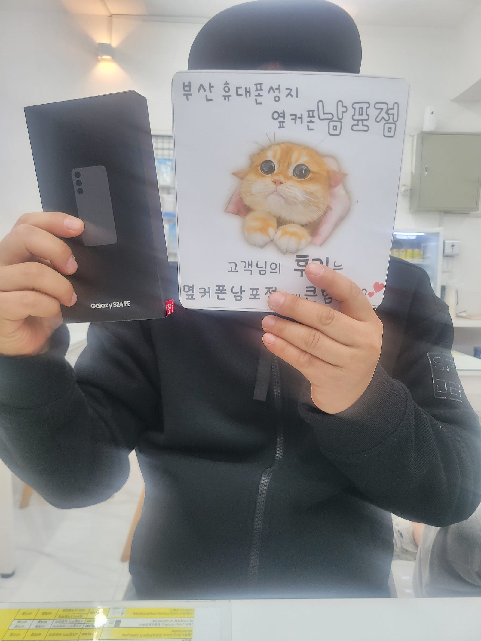 부산휴대폰성지 옆커폰남포점 s24fe구매했어요