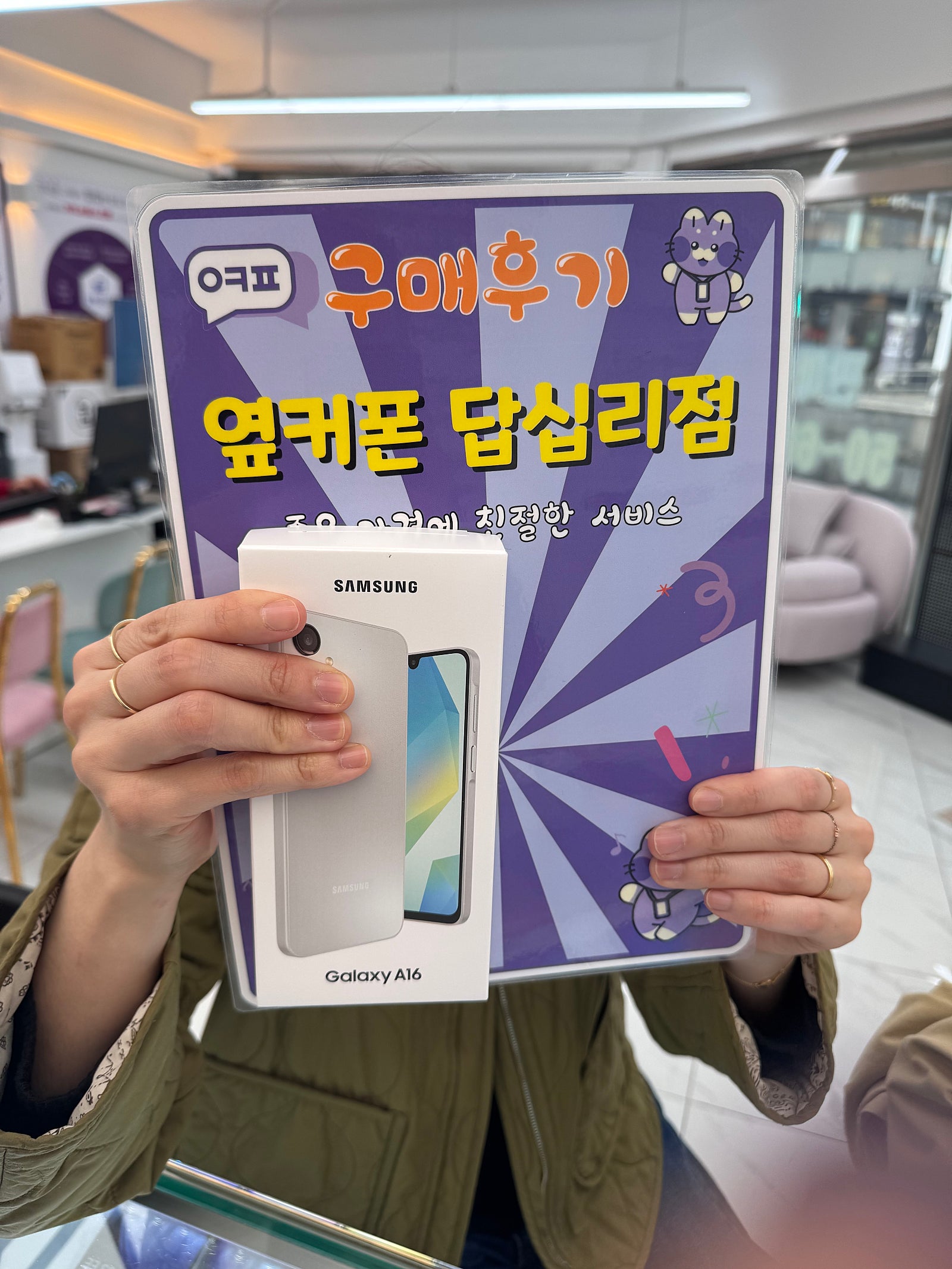 답십리점 구매 후기여👍