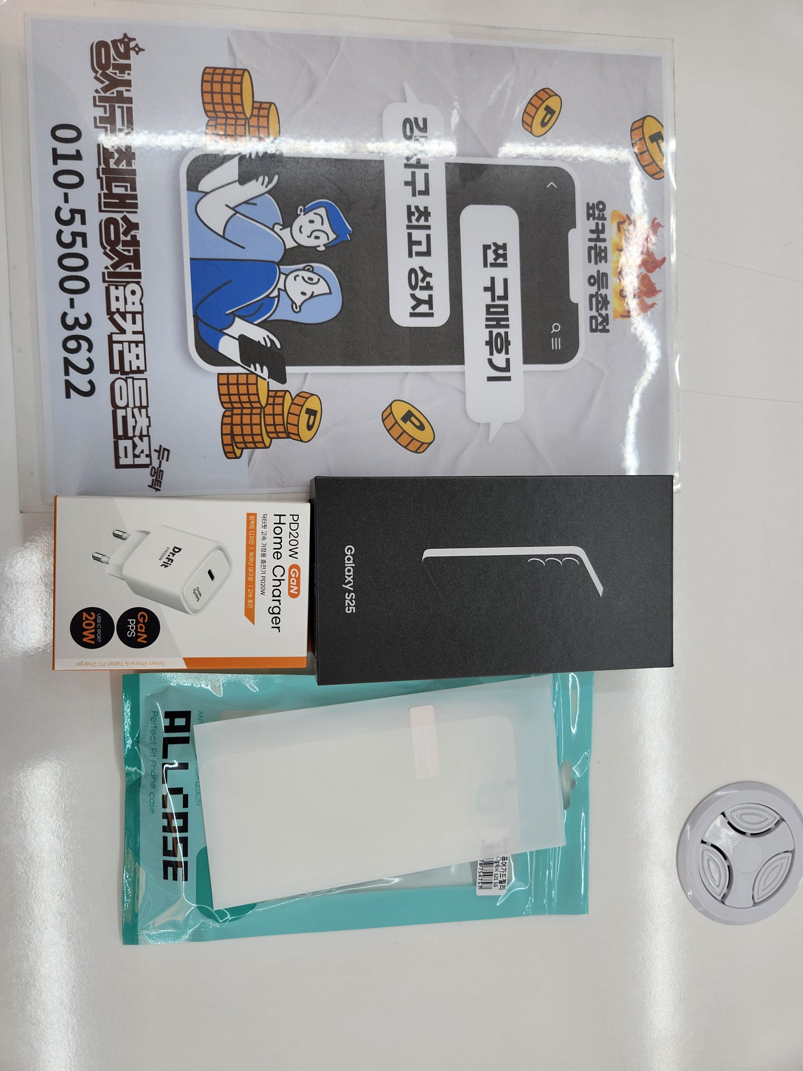 등촌점 갤럭시s25 구매후기