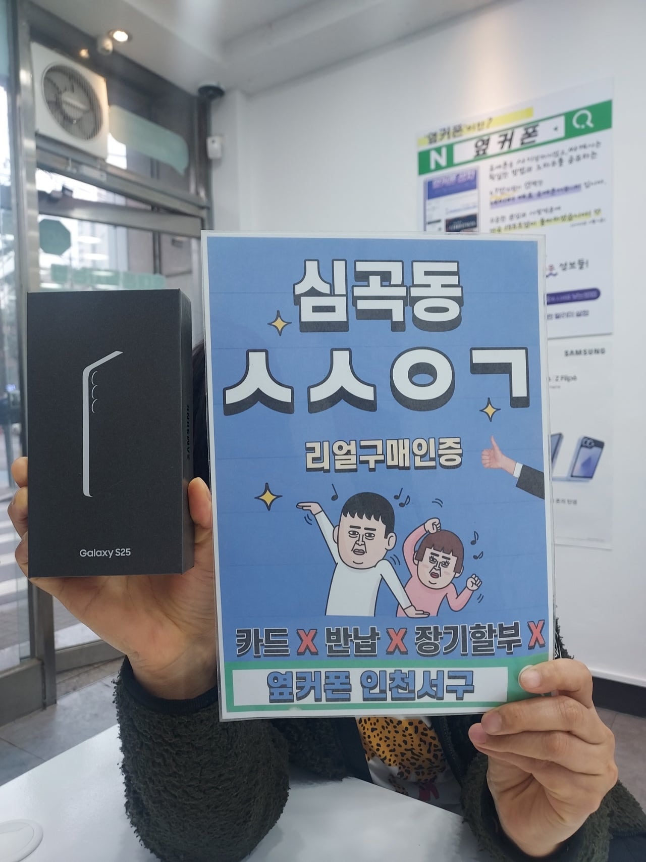 갤럭시S25 번호이동 당일개통진행