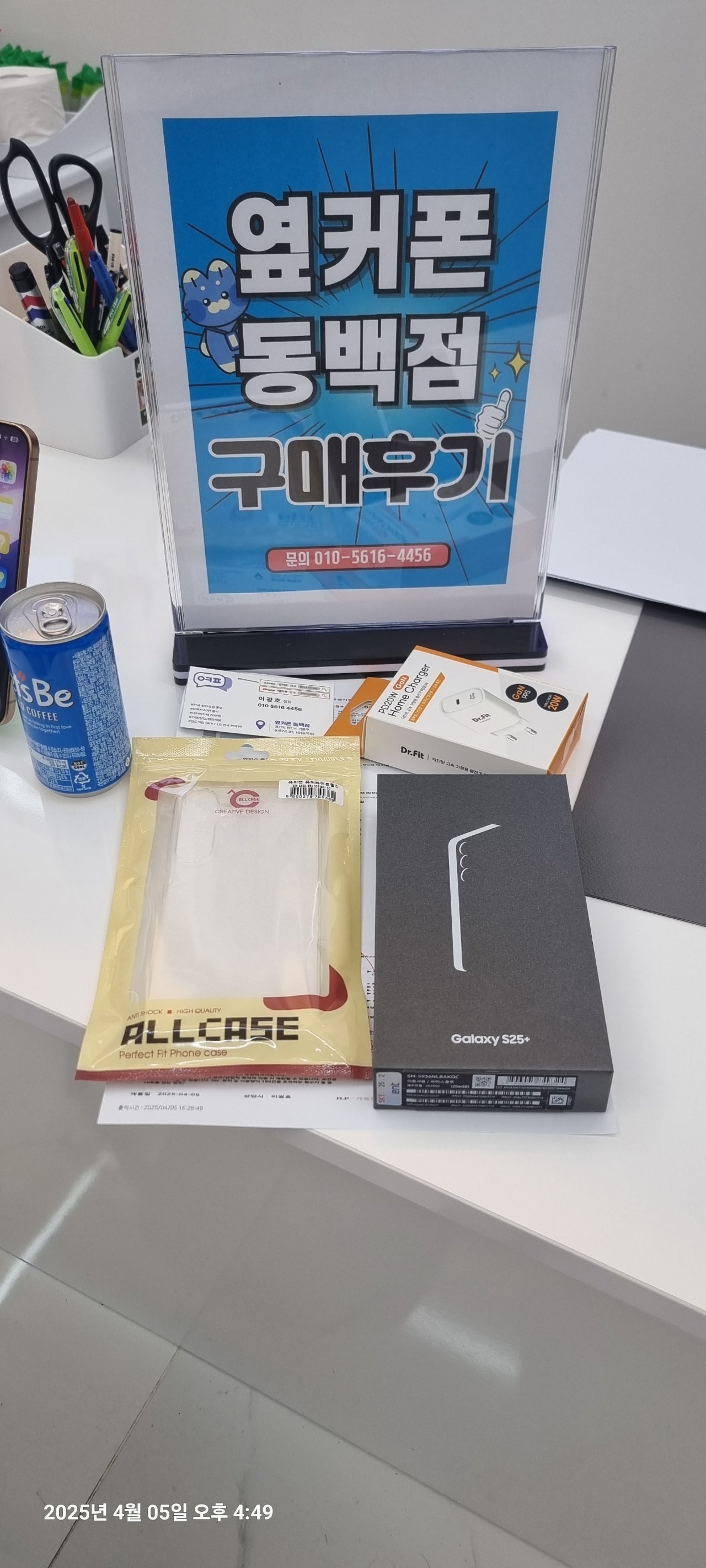 옆커폰 동백점 내돈내산 후기