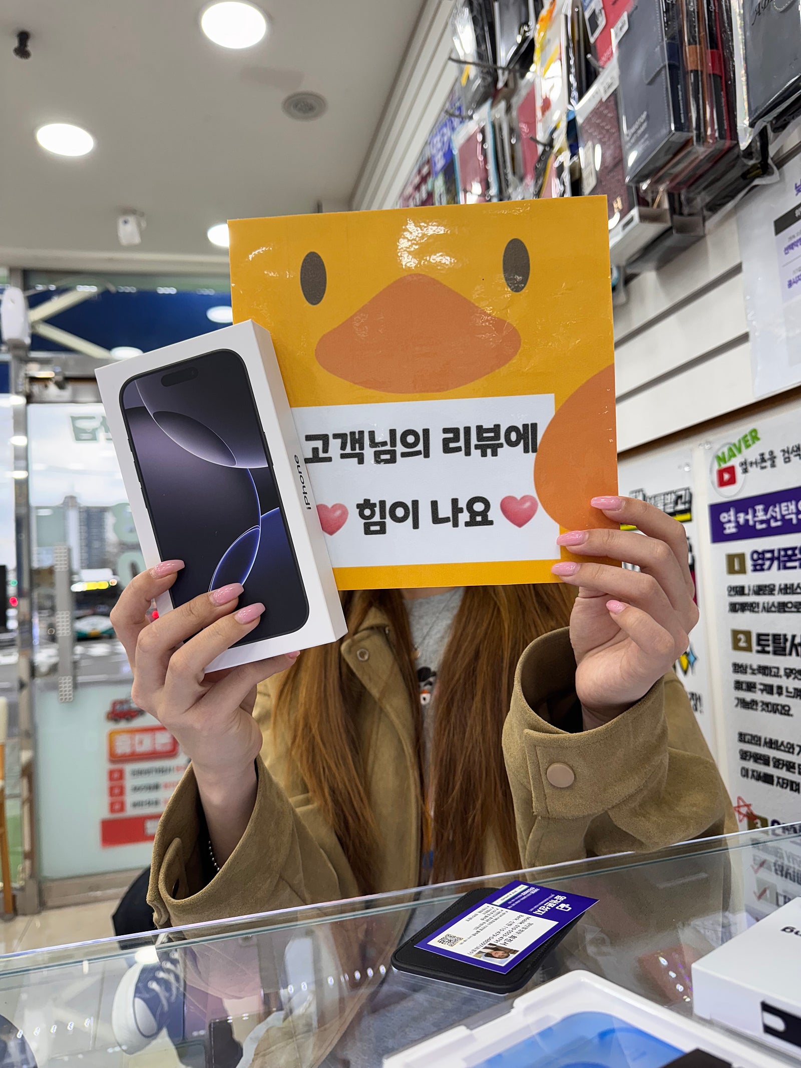 양산점 좋아여