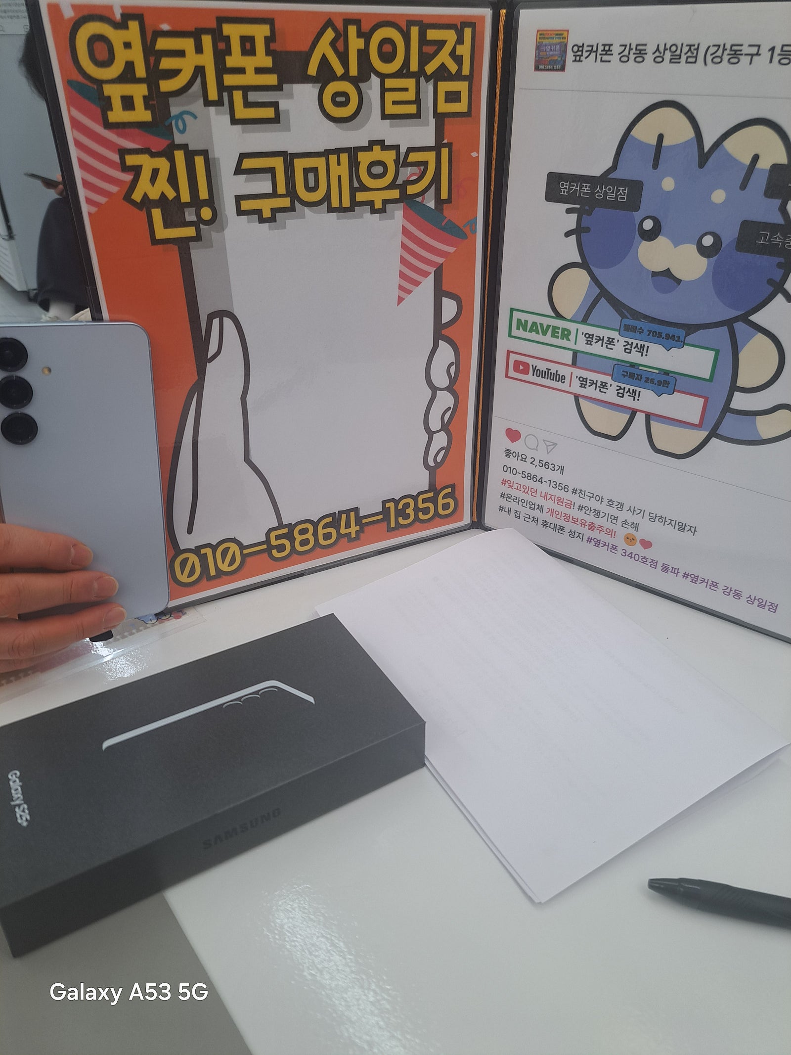 옆커폰상일점 s25+개통후기