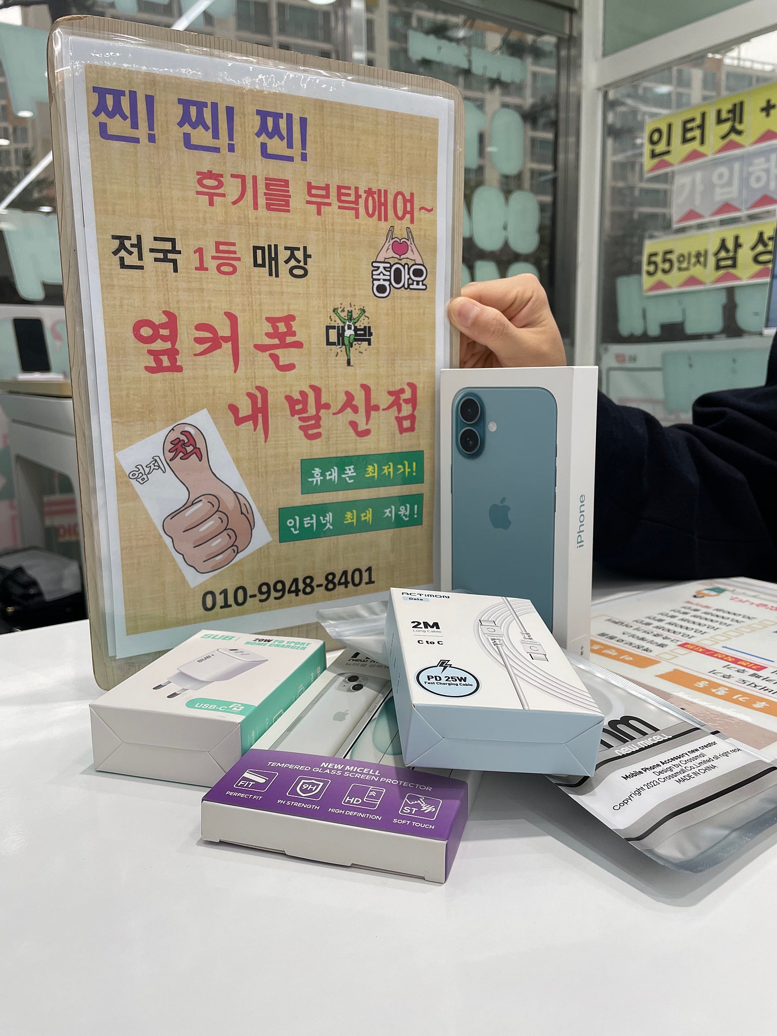강서구 성지 내발산점에서 아이폰16 개통하고 갑니다.