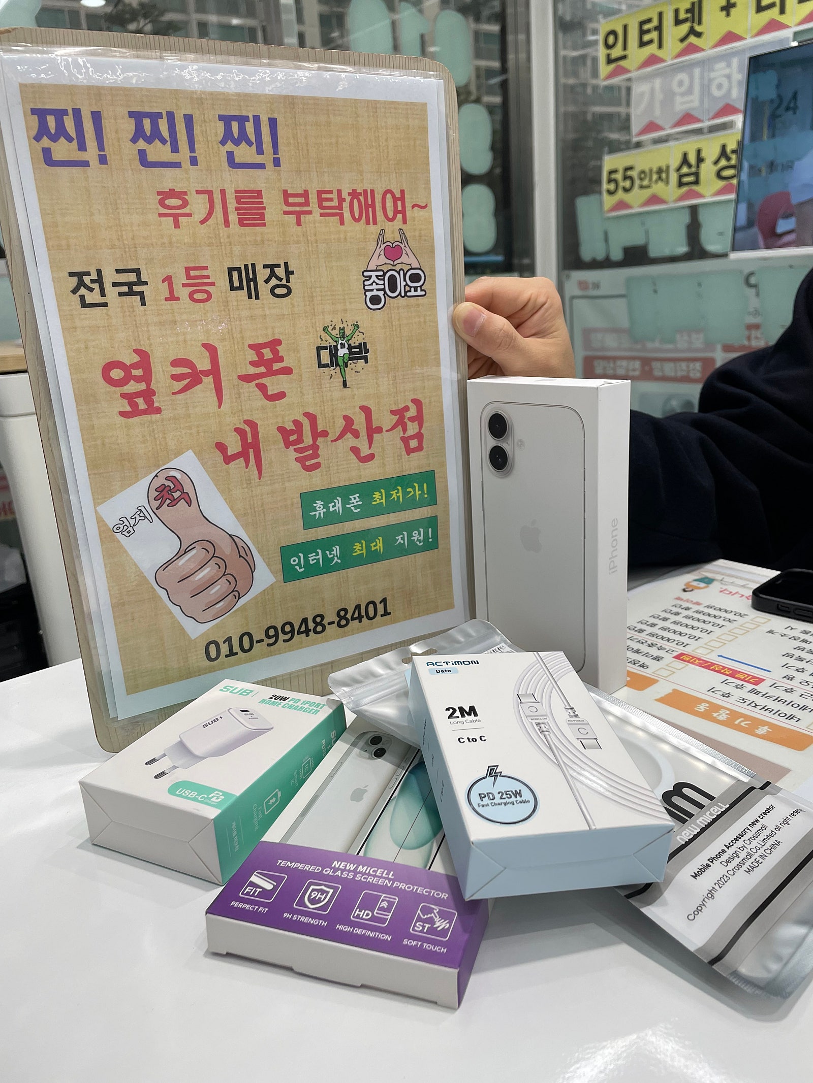 강서구 성지 내발산점에서 아이폰16 개통하고 갑니다!
