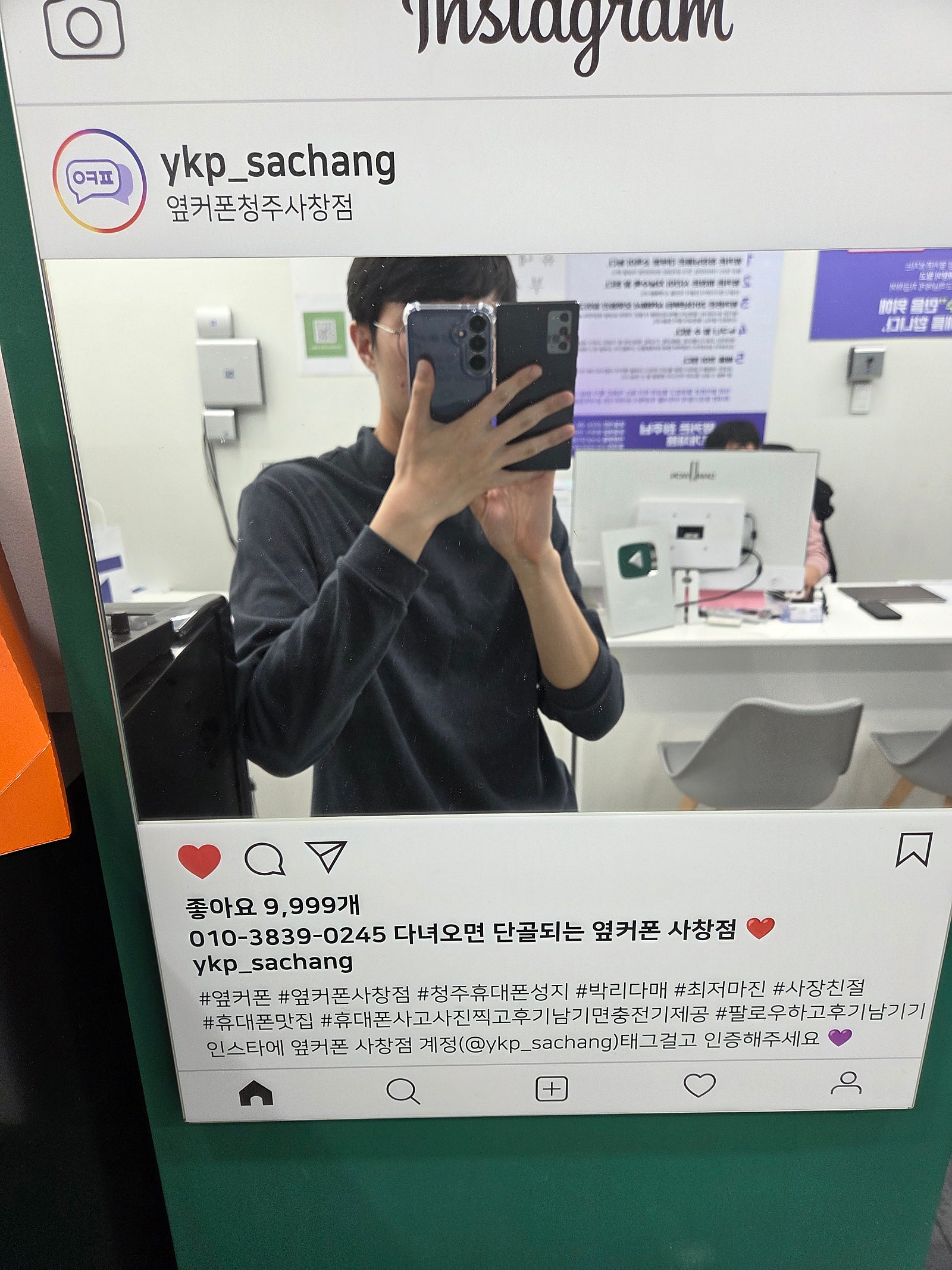 옆커폰 사창점