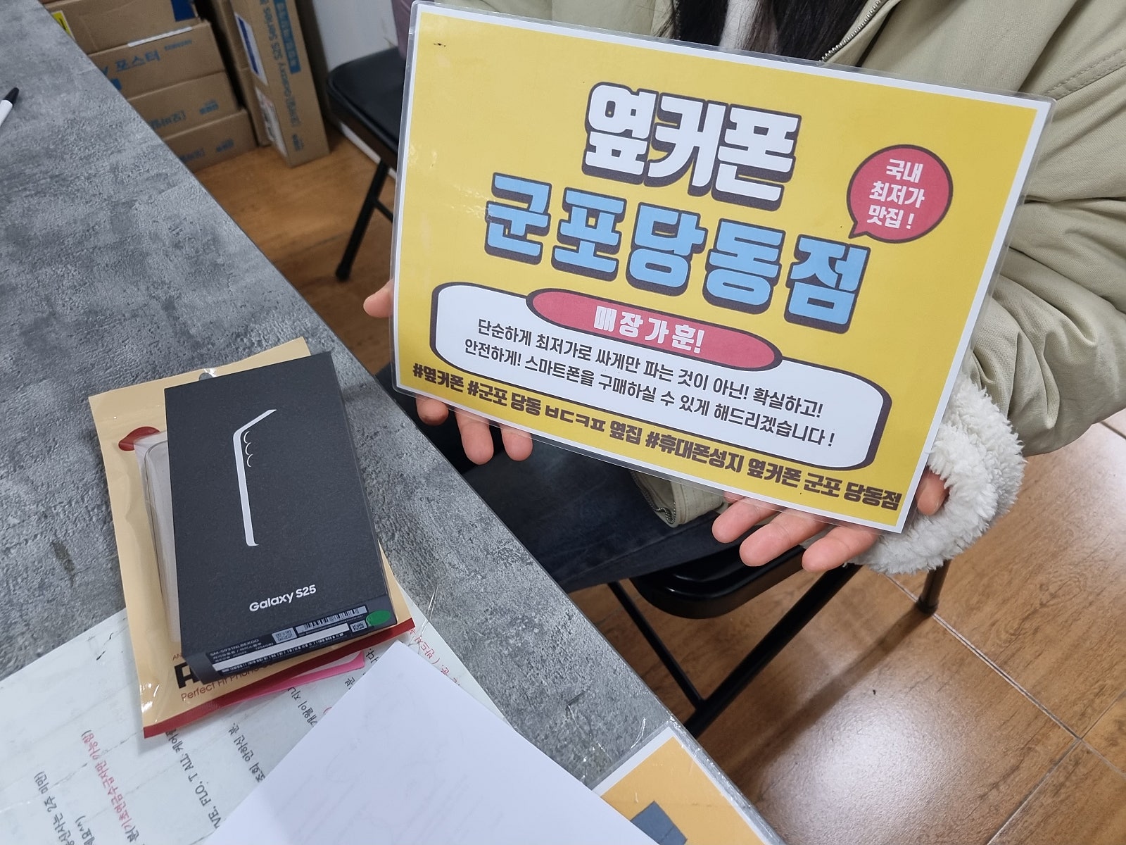 토요일 kt기변 s25 후기