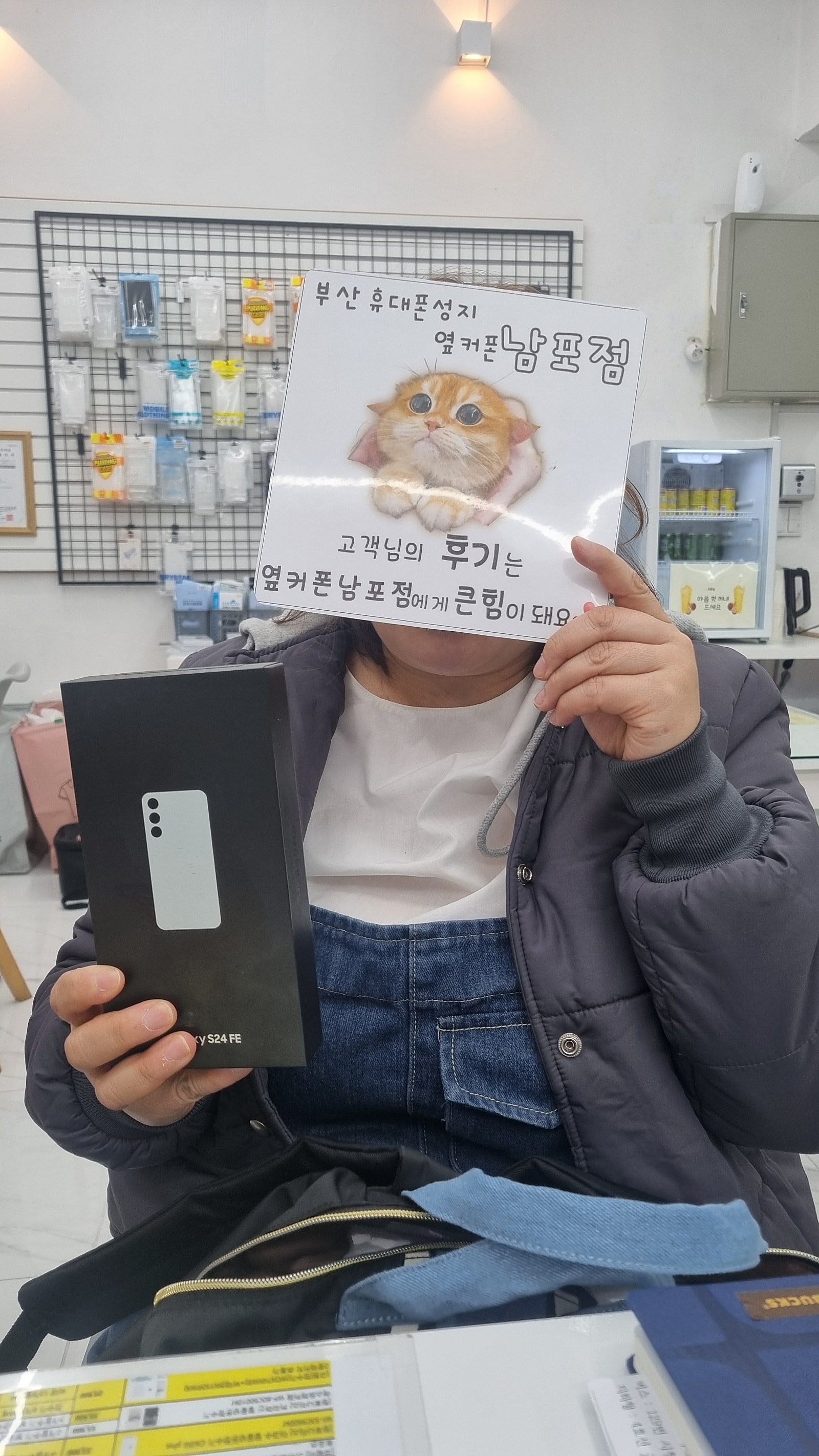 부산휴대폰성지 옆커폰남포점 s24fe구매후기