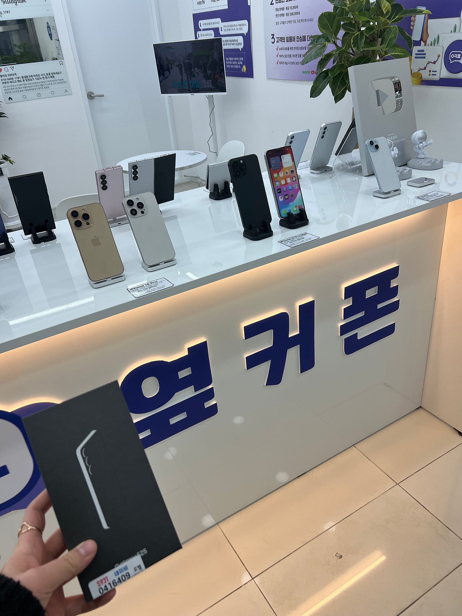 밀양옆커폰에서 부모님폰 개통했어요
