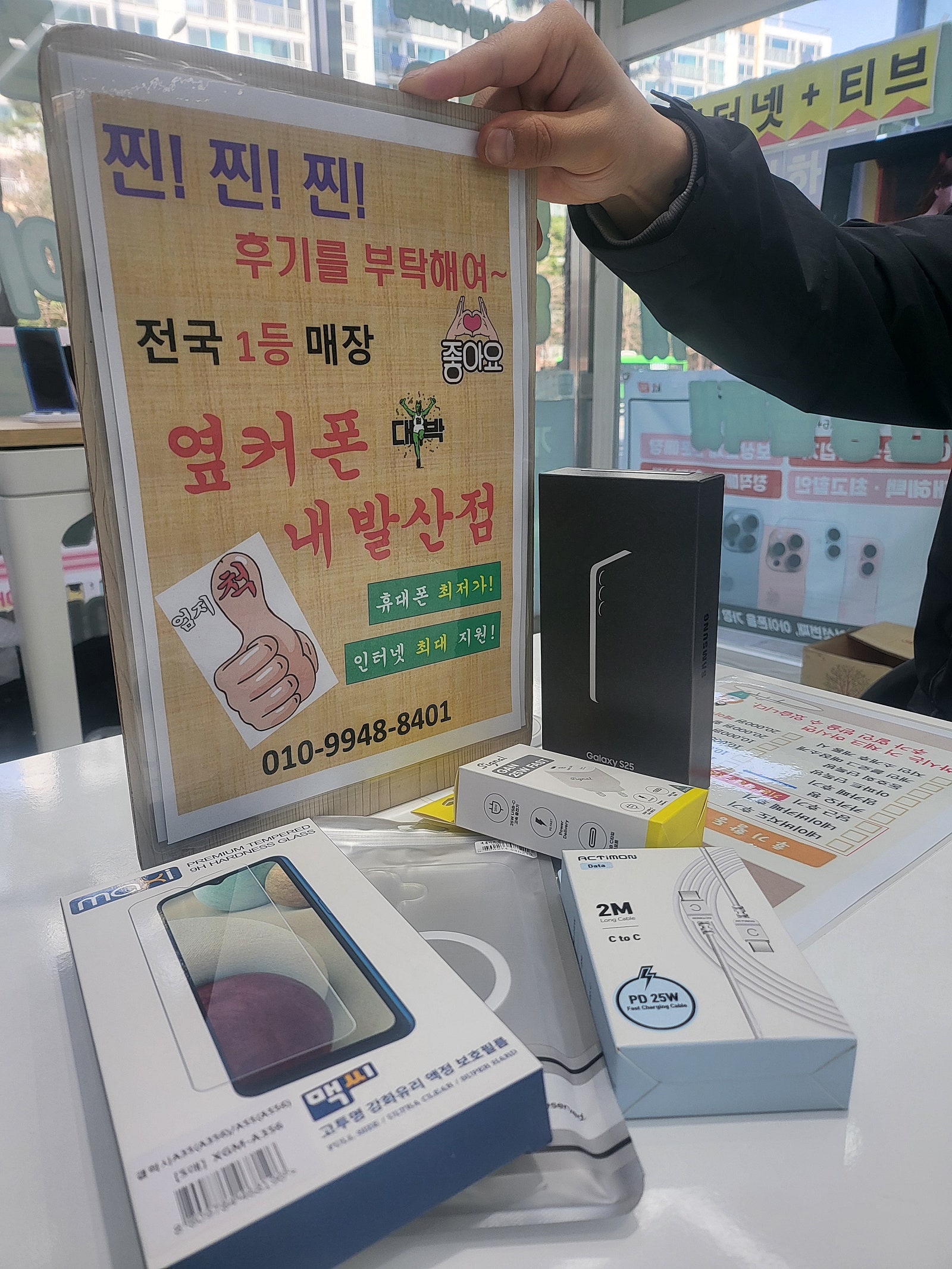 강서구성지 내발산점에서 S25개통하고 갑니다