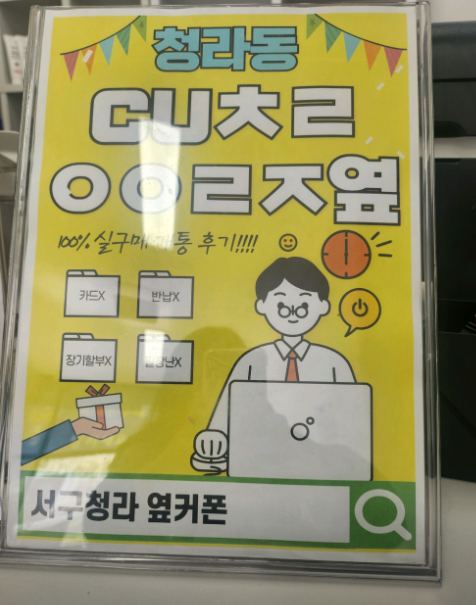 청라점 일요일 오픈 했다고 해서 후딱가서 구입하고 왔어요!!