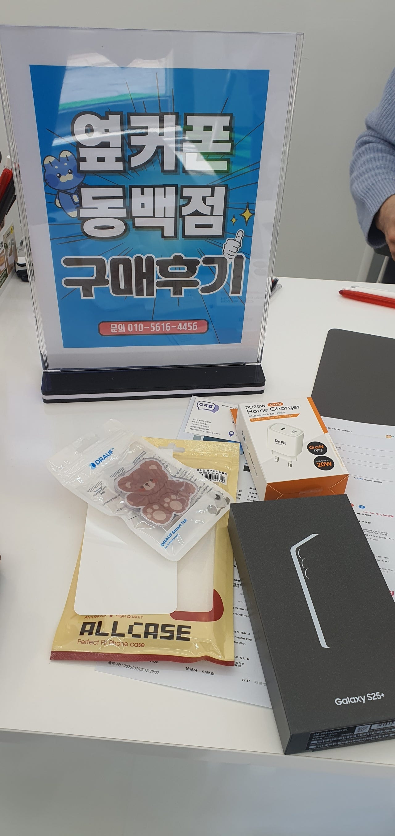 동백 옆커폰 구입 후기
