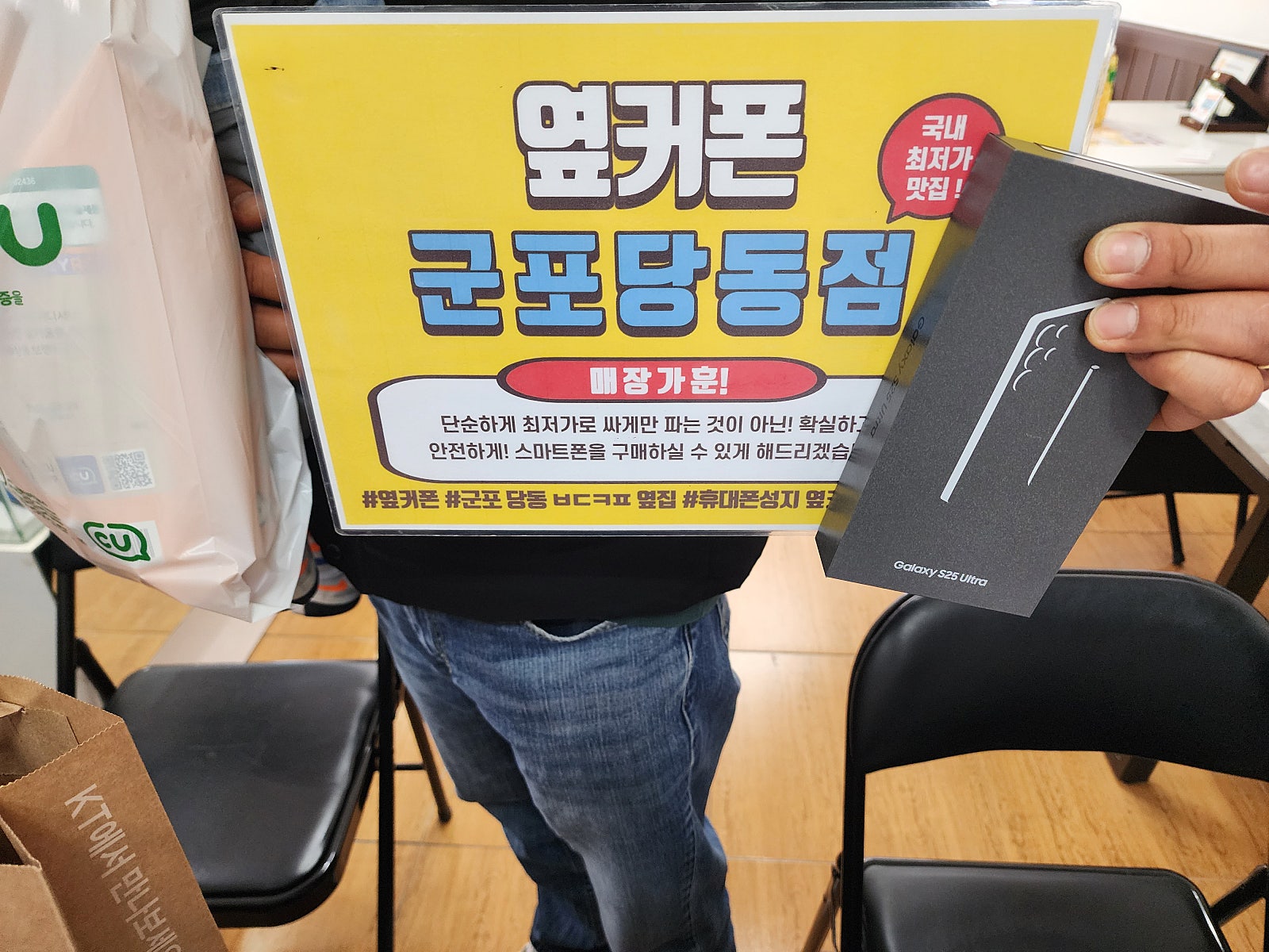 일요일 lg번이 s25 후기