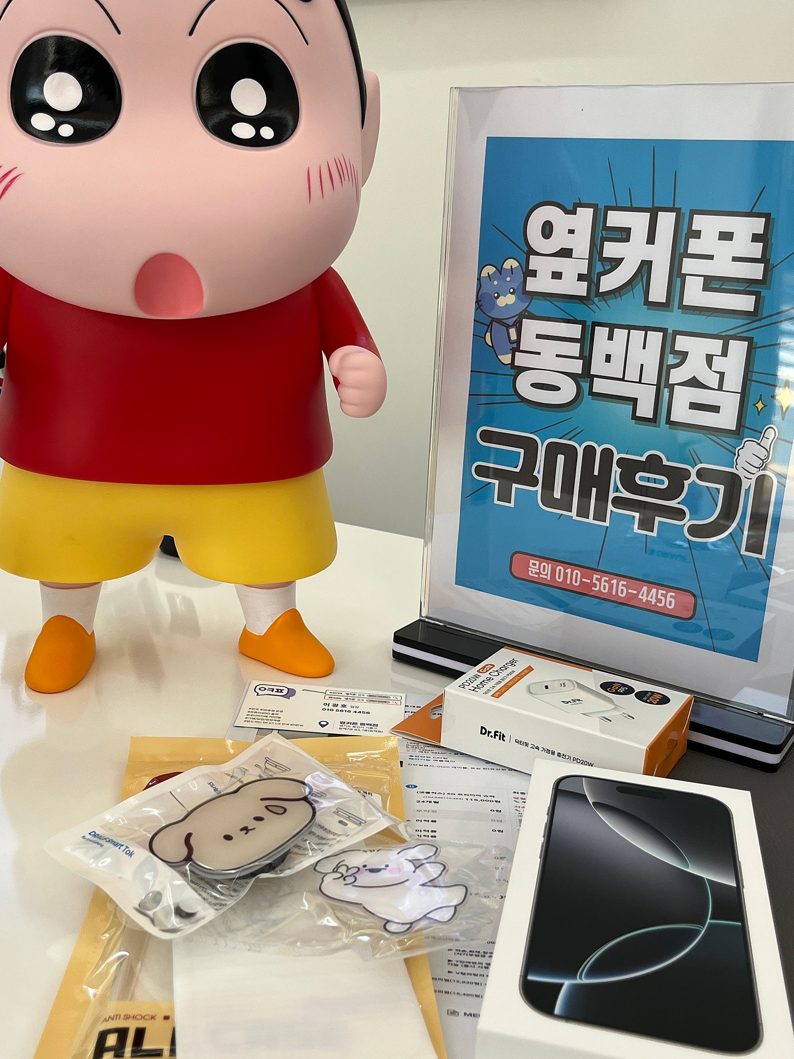 동백 옆커폰 후기