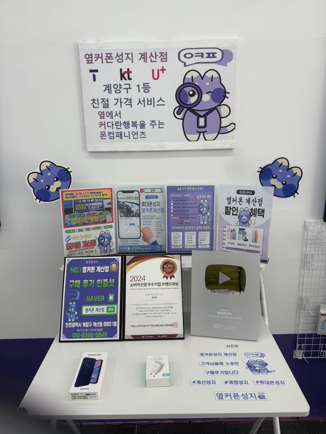 계양구성지 계산점에서 어르신폰바꿔주고 왔습니다.