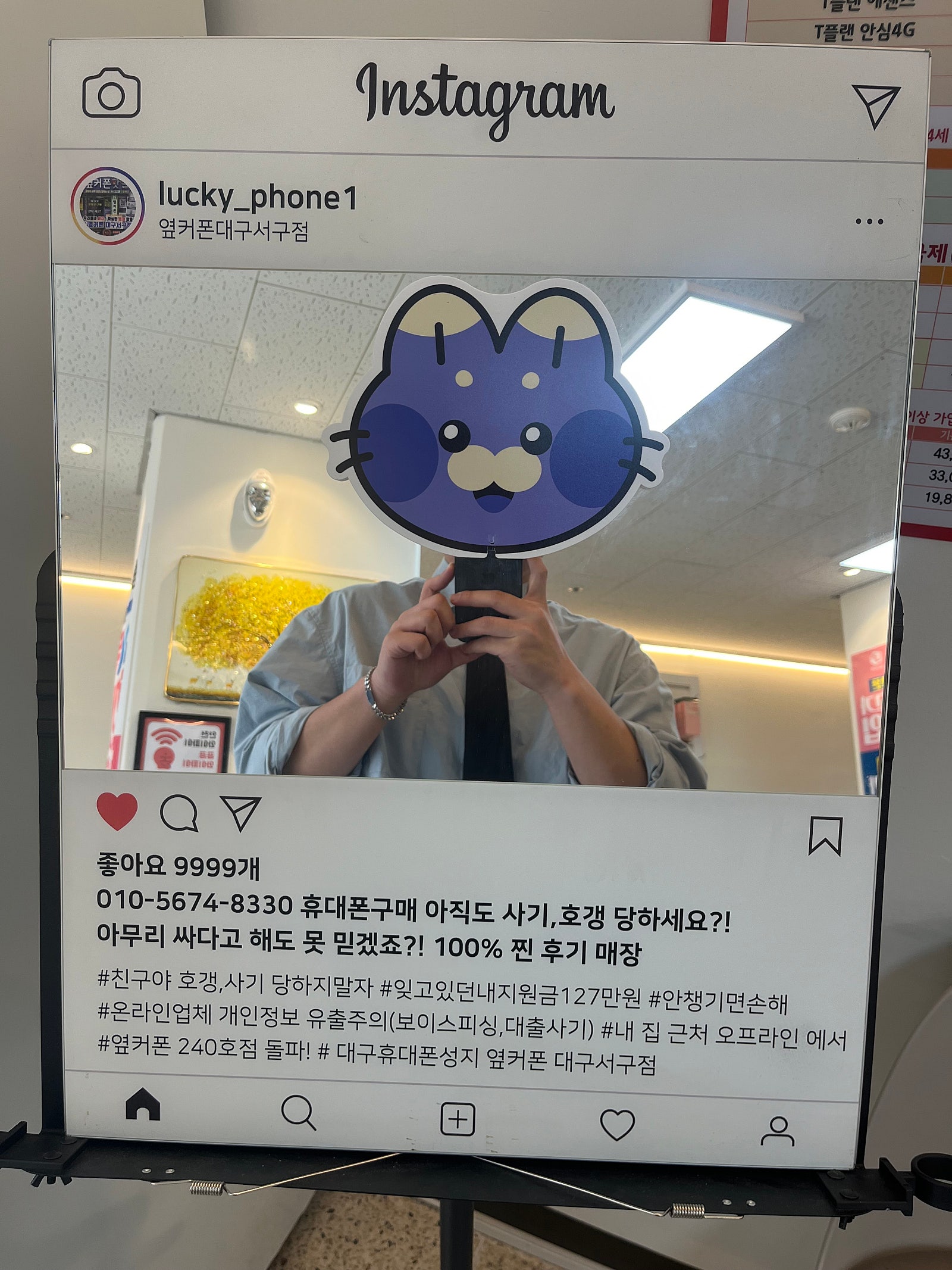 평리동서구점에서 휴대폰 바꾼 후기