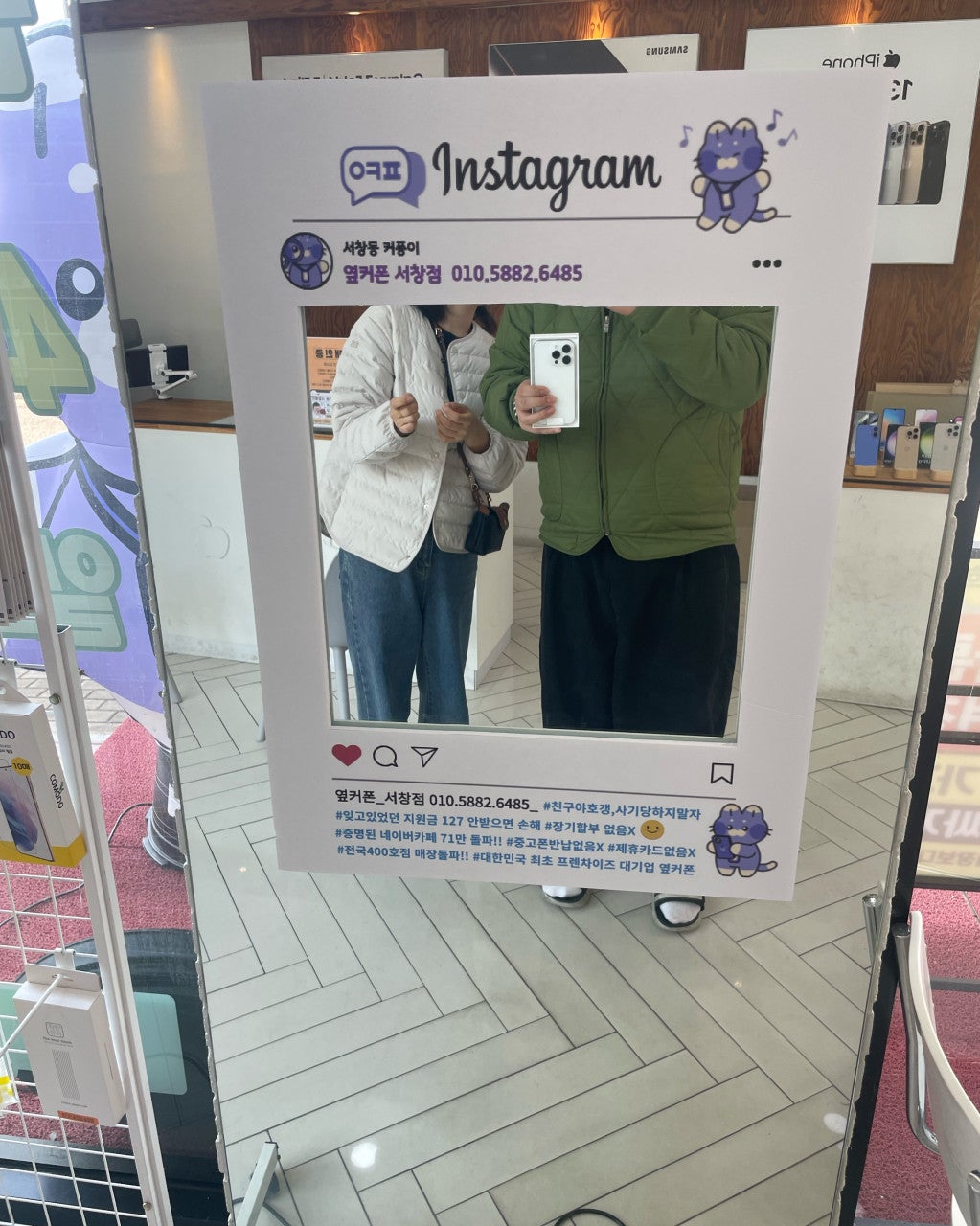 옆커폰서창점에서 아이폰 샀어요폰서창점에서 아이폰 샀어요😝